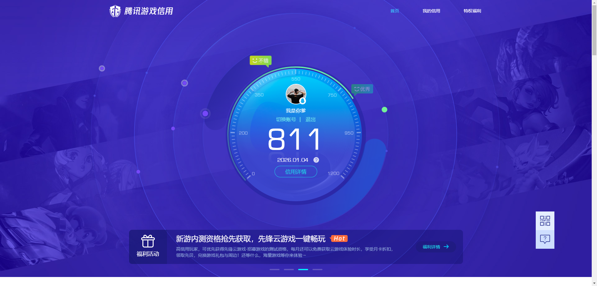 WZQM435817王者荣耀账号详情图20