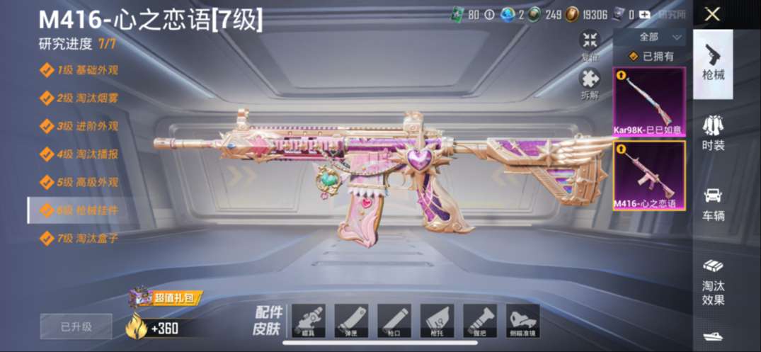 HPCMW48408和平精英账号详情图17