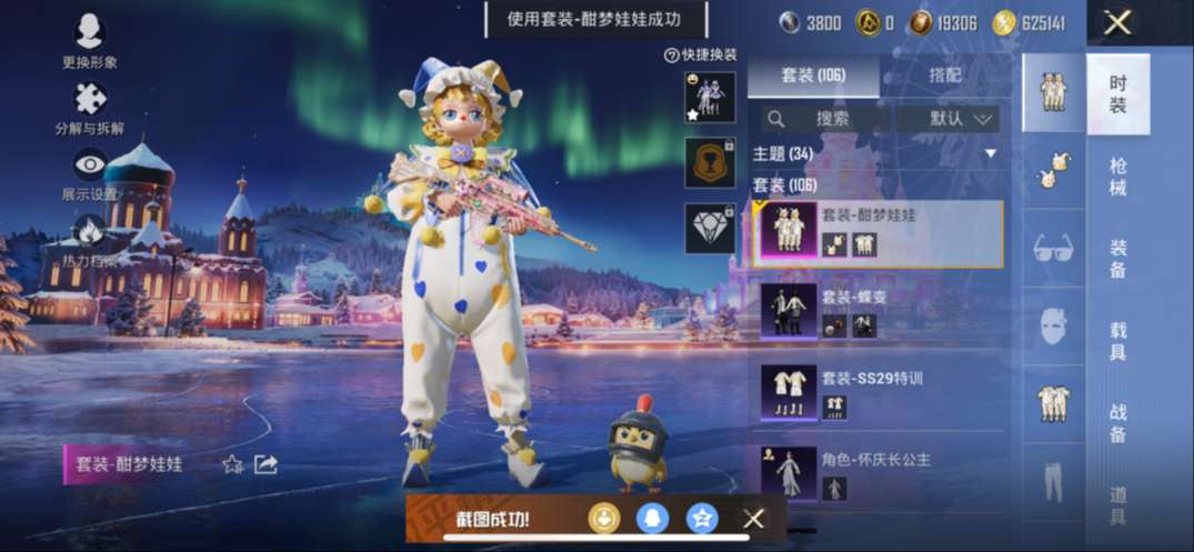 HPCMW48408和平精英账号详情图16