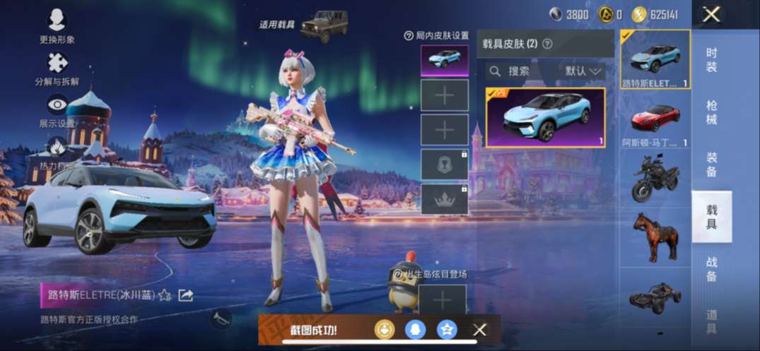 HPCMW48408和平精英账号详情图23