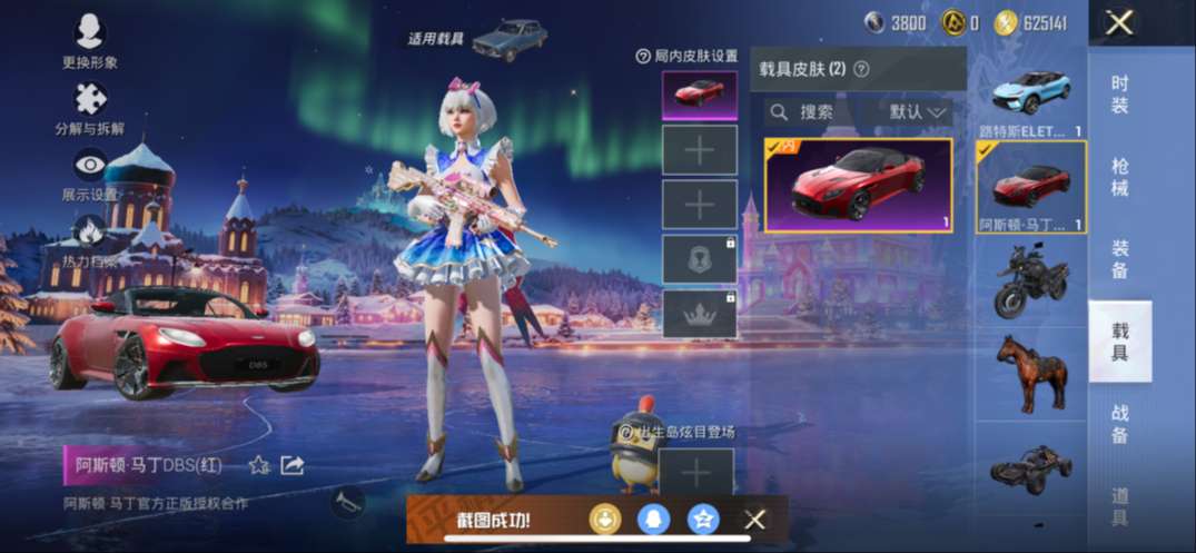 HPCMW48408和平精英账号详情图15