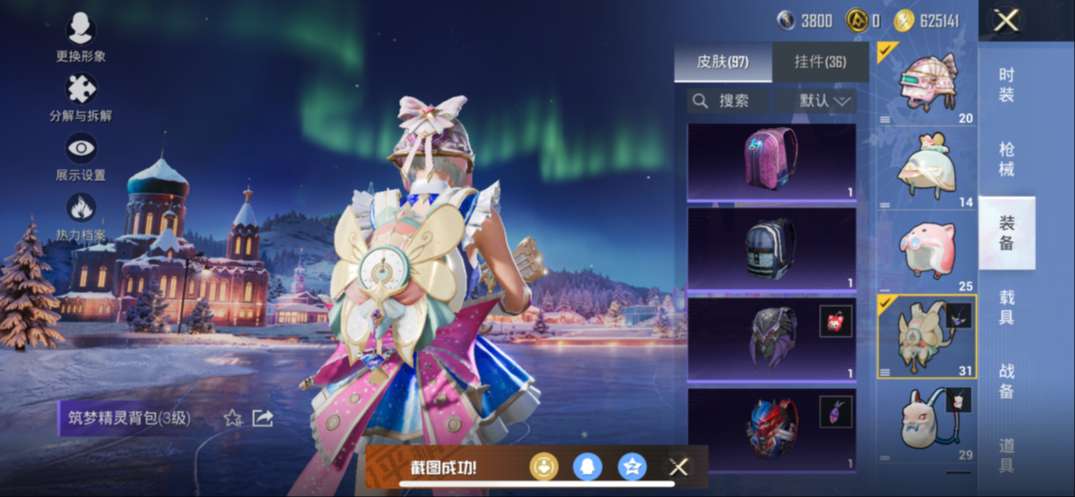 HPCMW48408和平精英账号详情图13