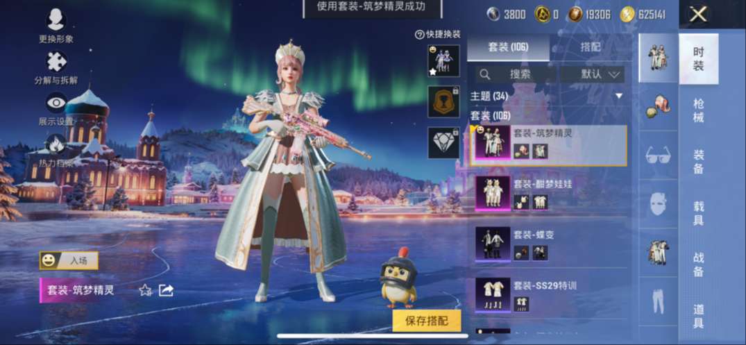 HPCMW48408和平精英账号详情图12