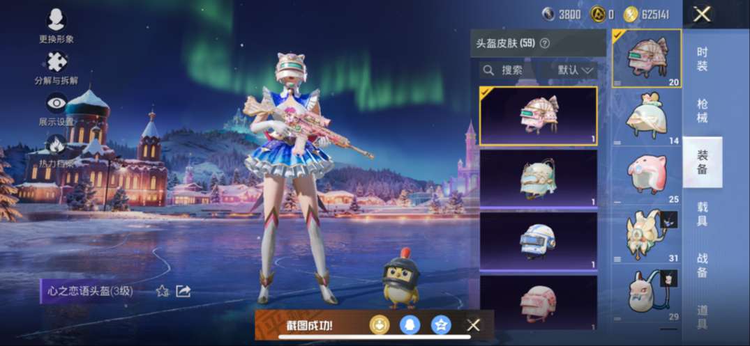 HPCMW48408和平精英账号详情图11