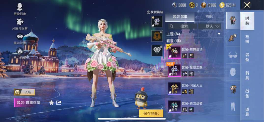 HPCMW48408和平精英账号详情图14