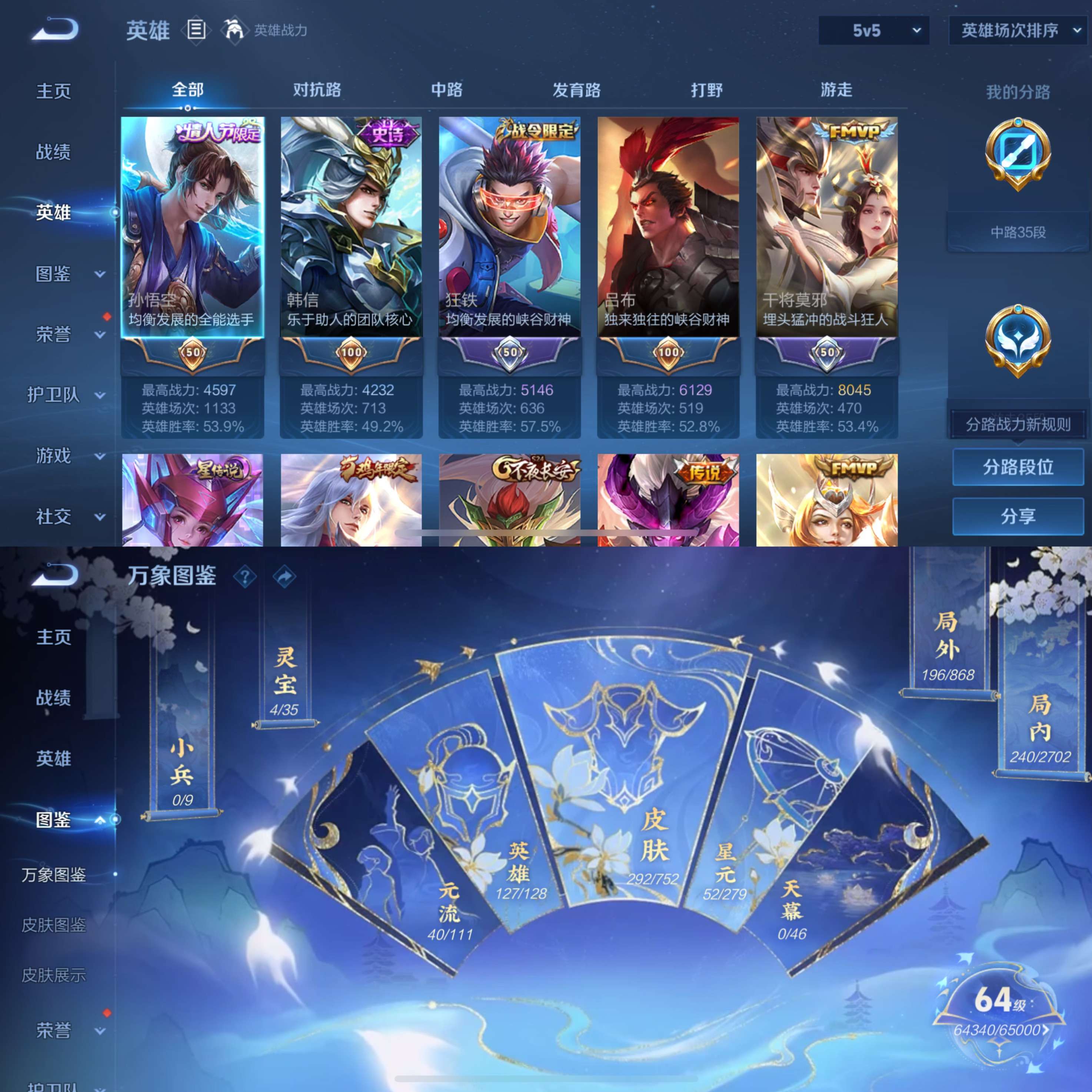 HPCMW48408和平精英账号详情图3