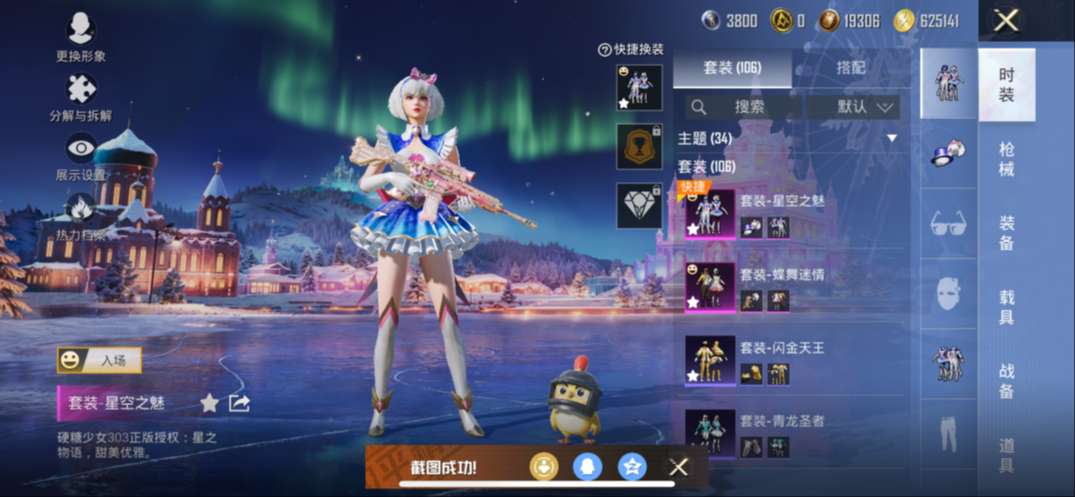 HPCMW48408和平精英账号详情图19