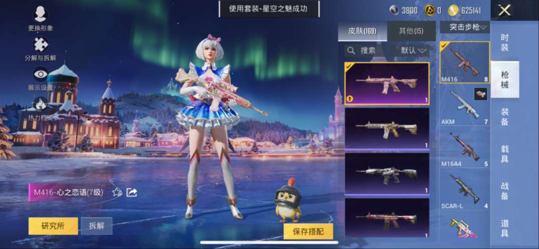 HPCMW48408和平精英账号详情图20