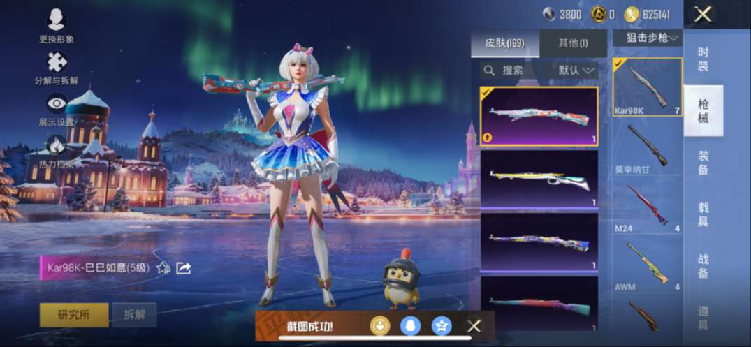 HPCMW48408和平精英账号详情图21