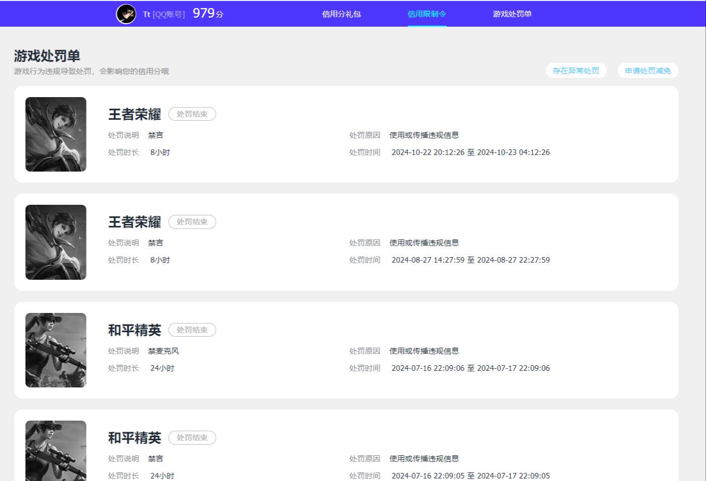 HPCMW48408和平精英账号详情图24