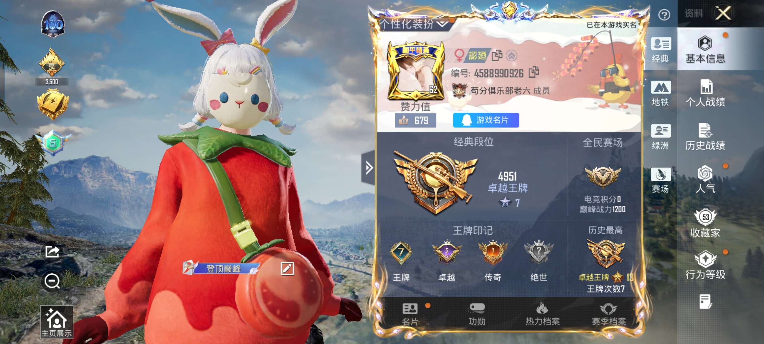 HPQM48567和平精英账号详情图2