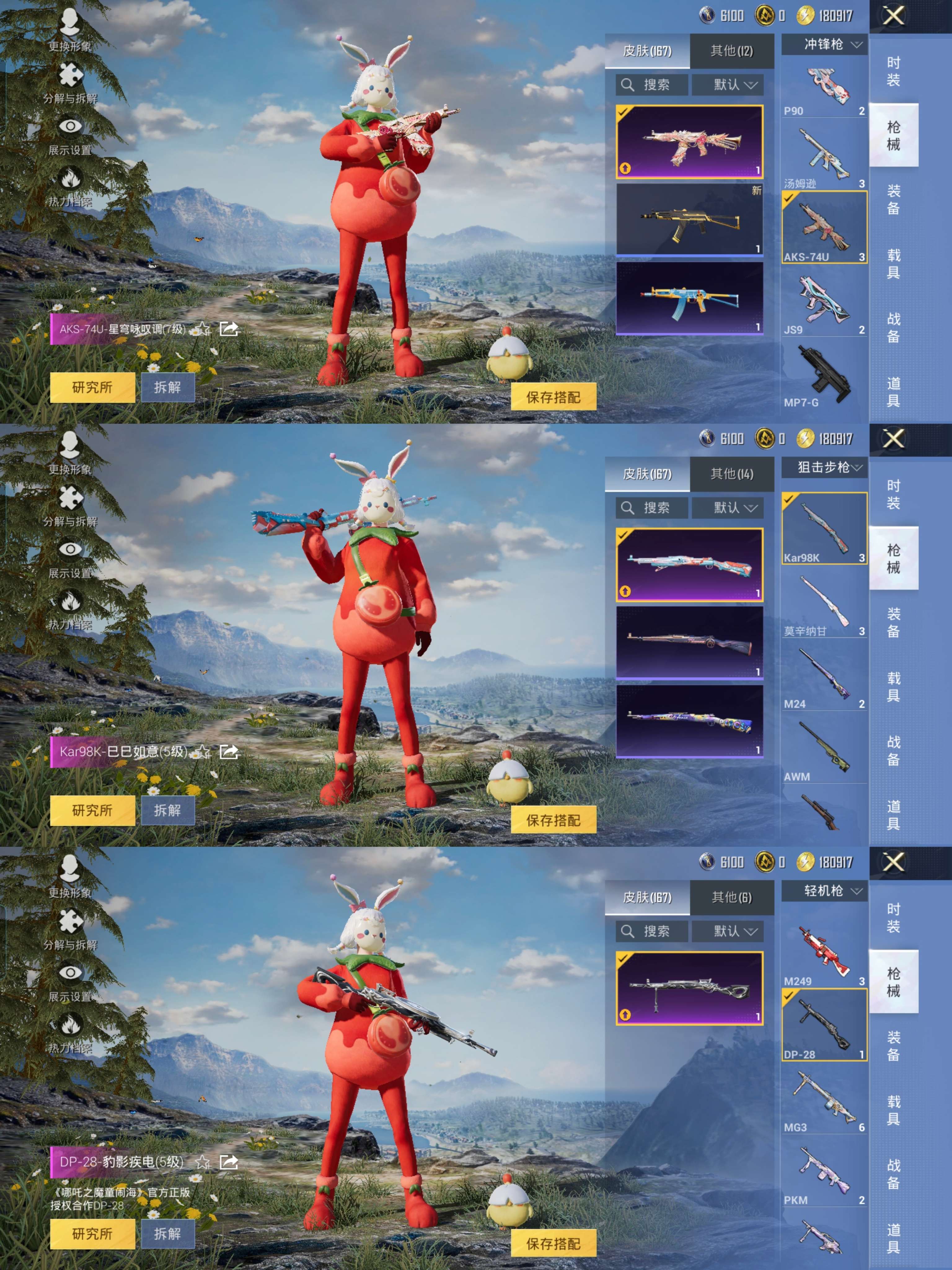 HPQM48567和平精英账号详情图8