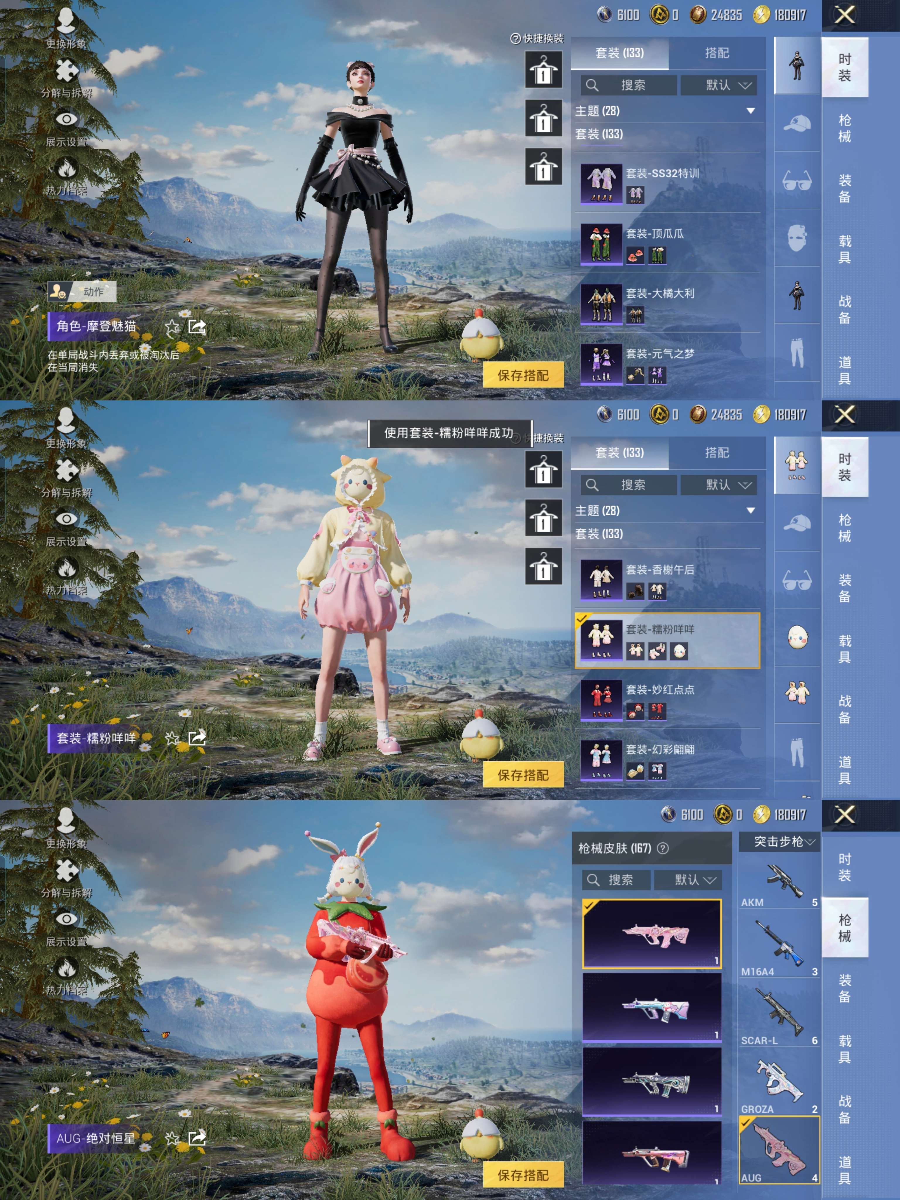 HPQM48567和平精英账号详情图7