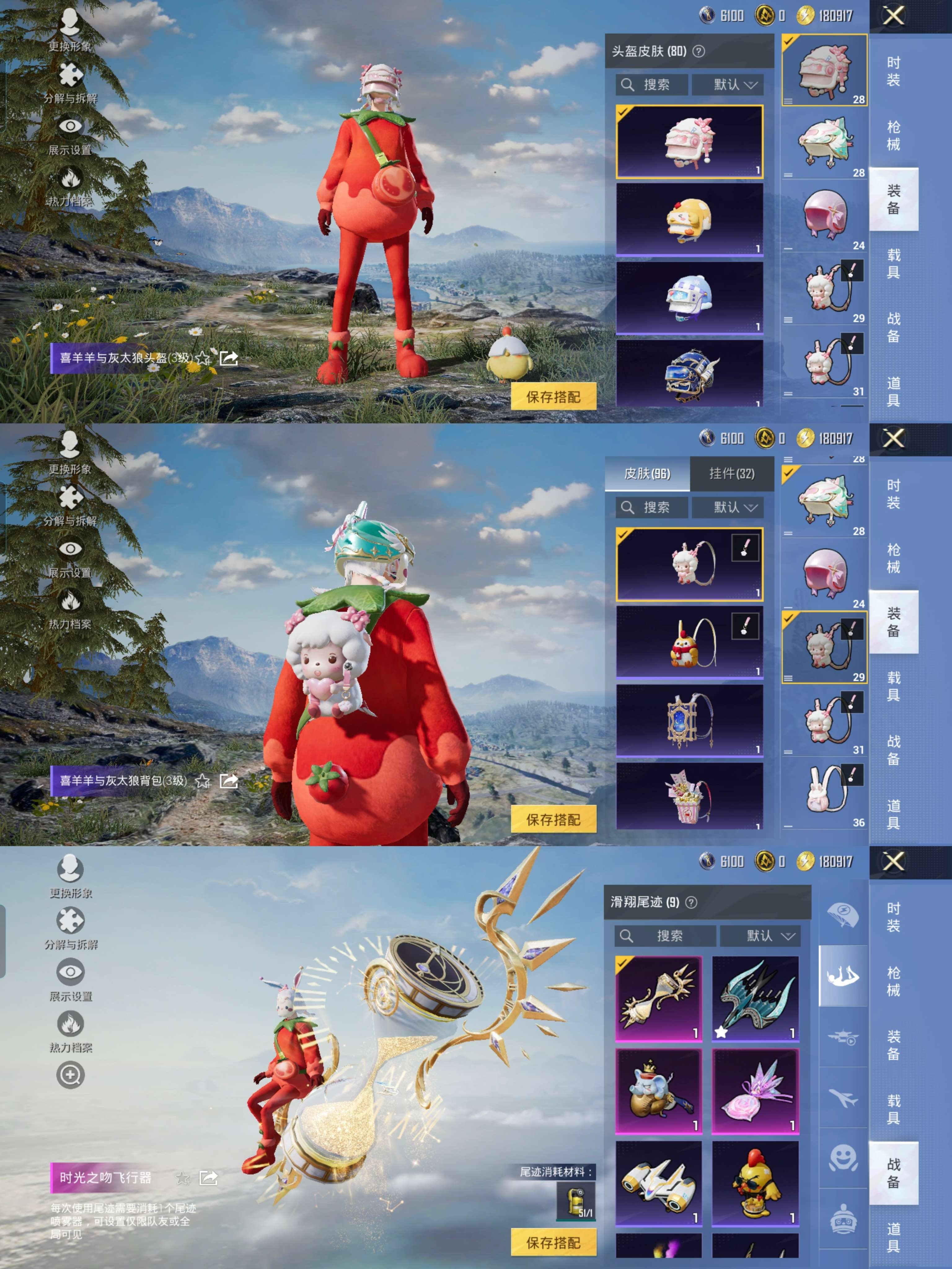 HPQM48567和平精英账号详情图9