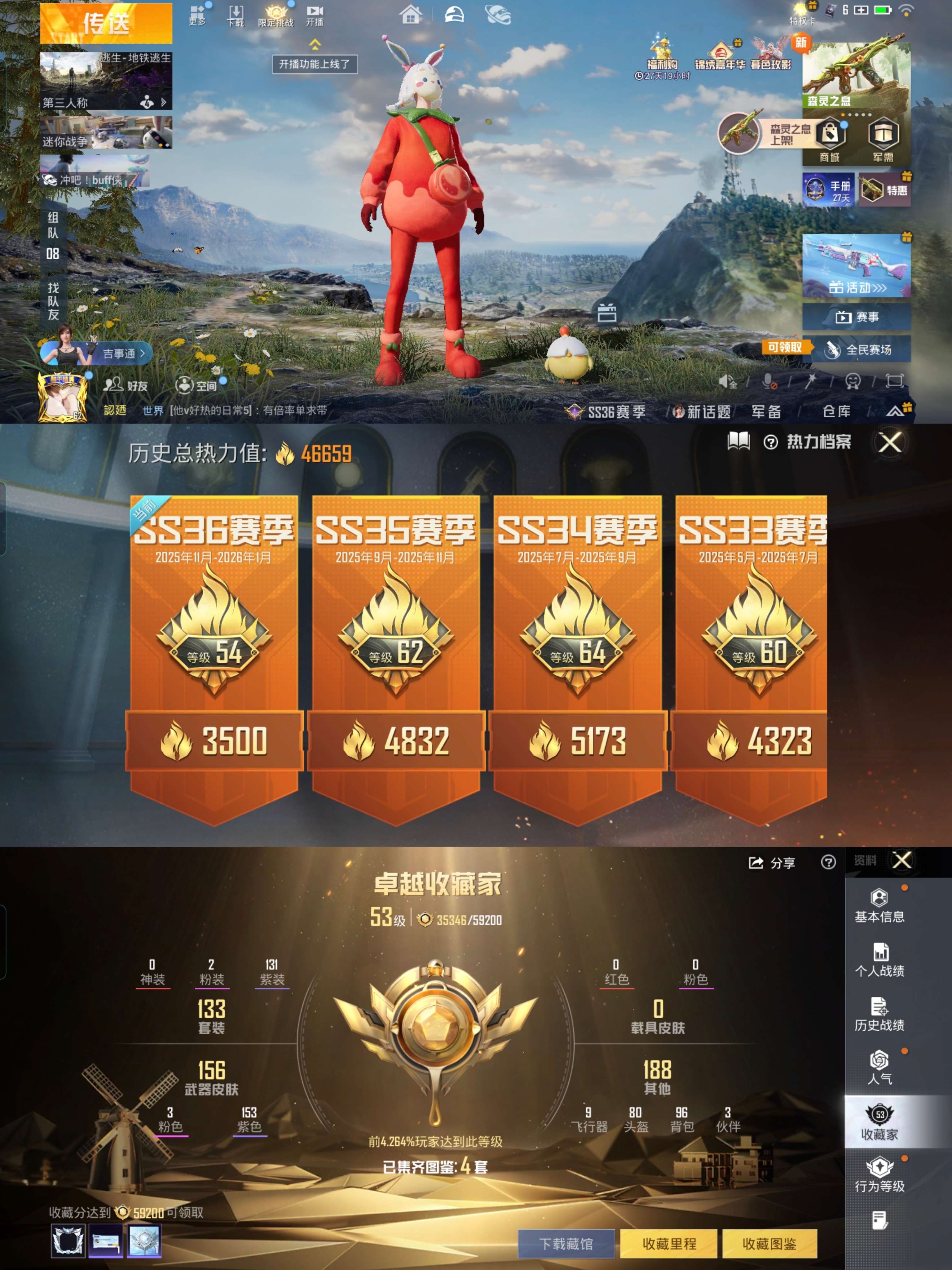 HPQM48567和平精英账号详情图3