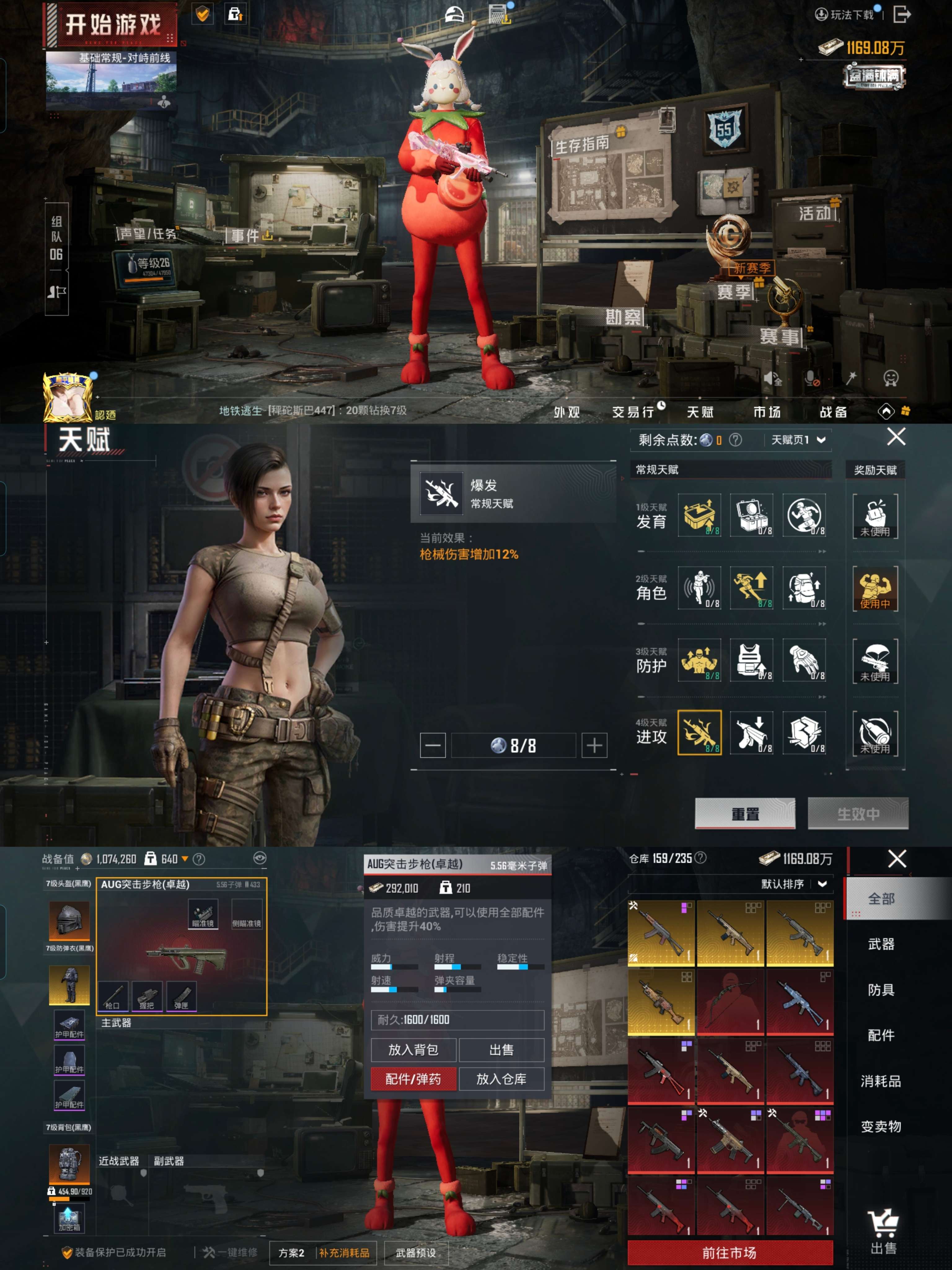 HPQM48567和平精英账号详情图12