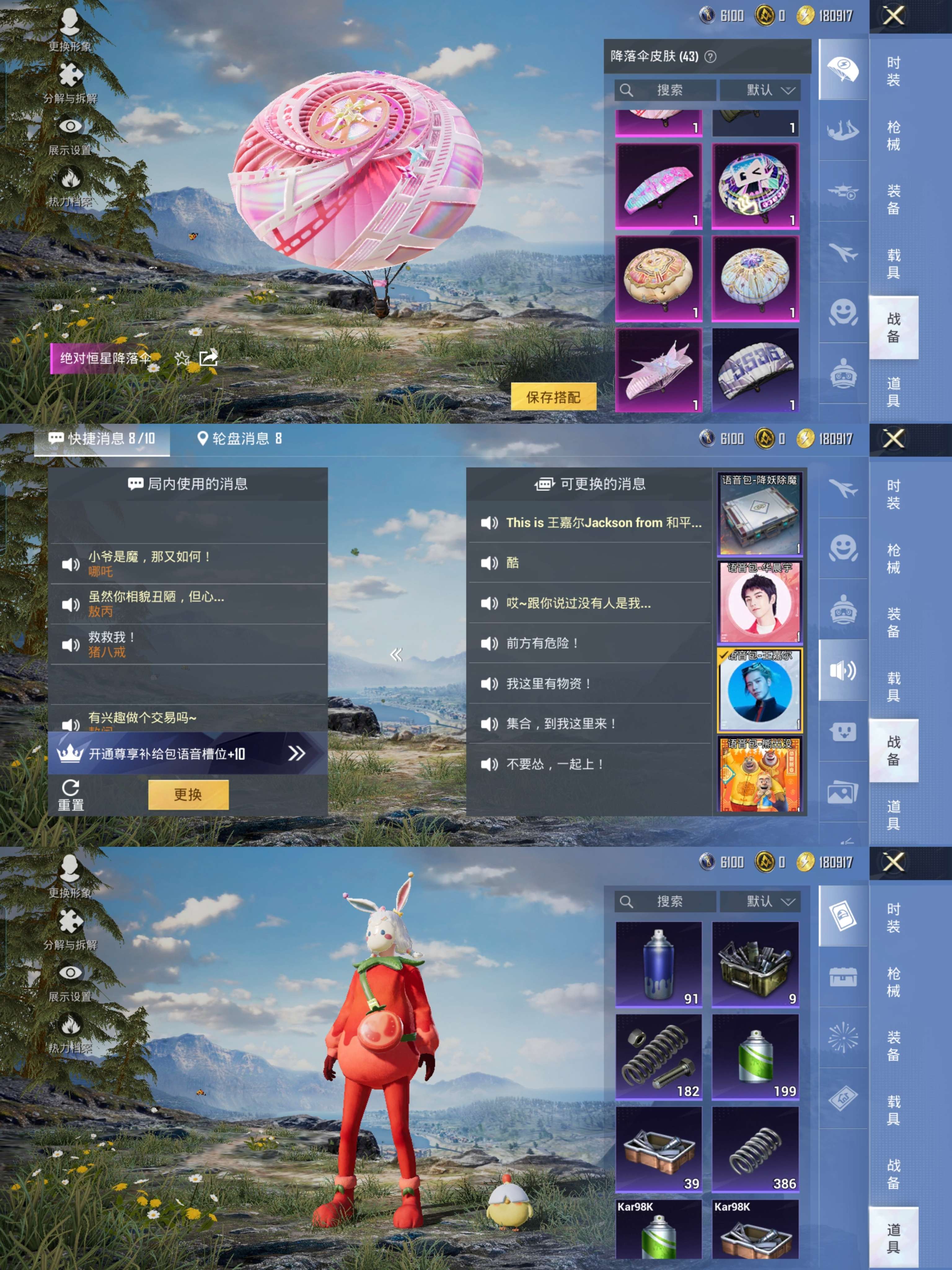 HPQM48567和平精英账号详情图10