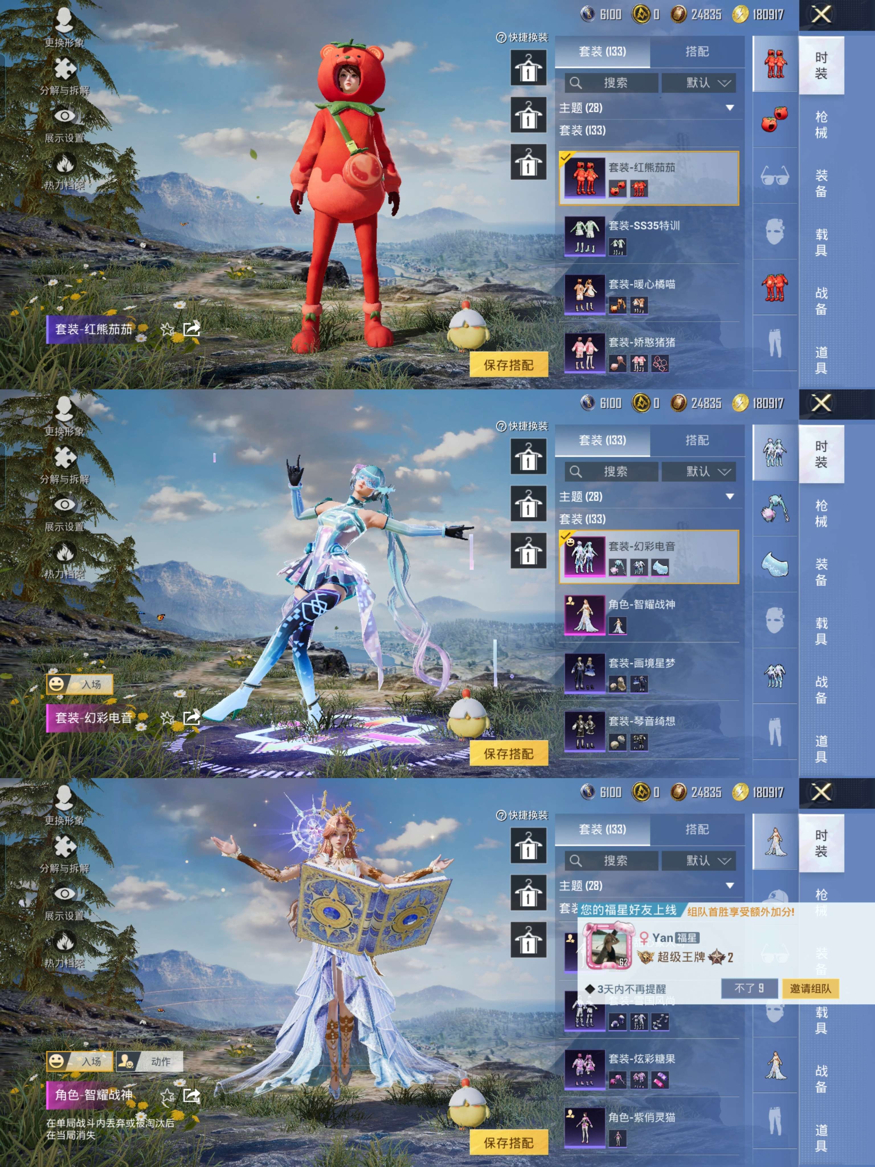 HPQM48567和平精英账号详情图4