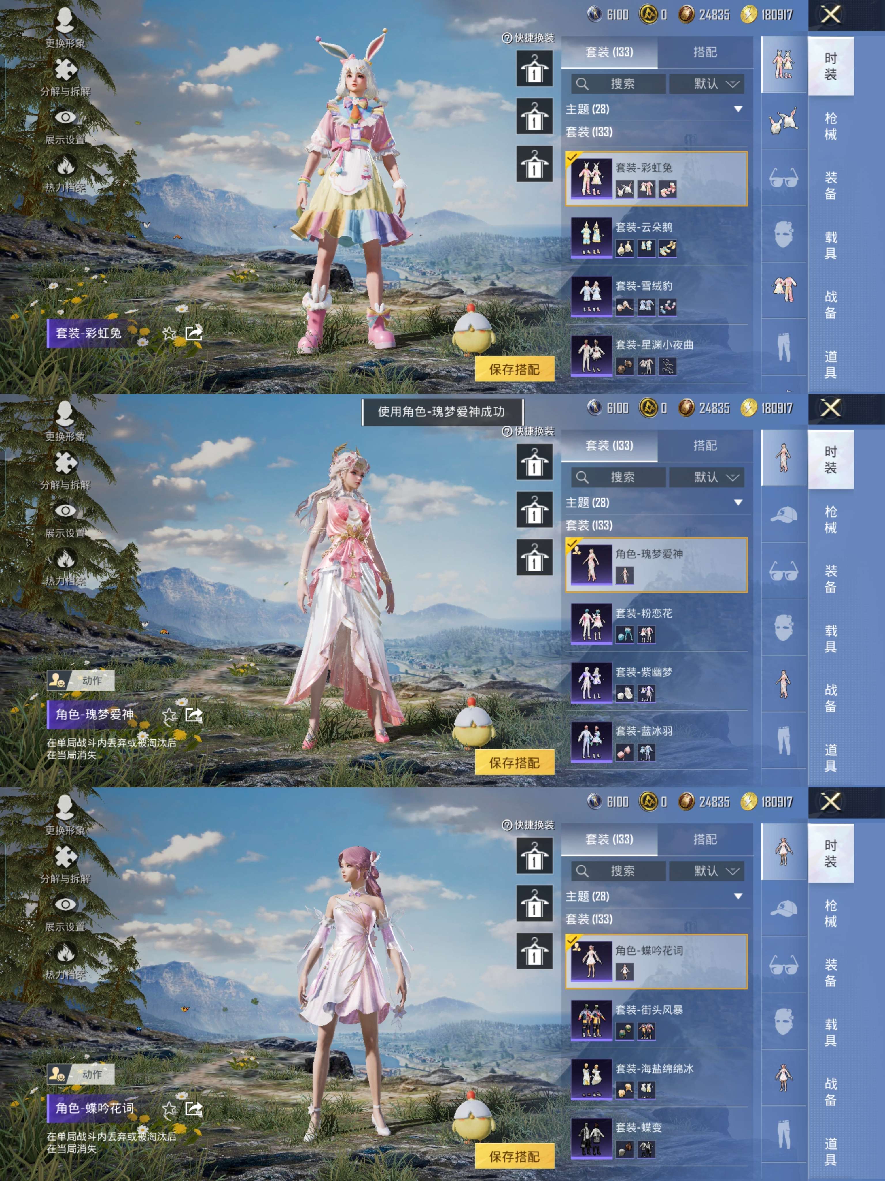 HPQM48567和平精英账号详情图6