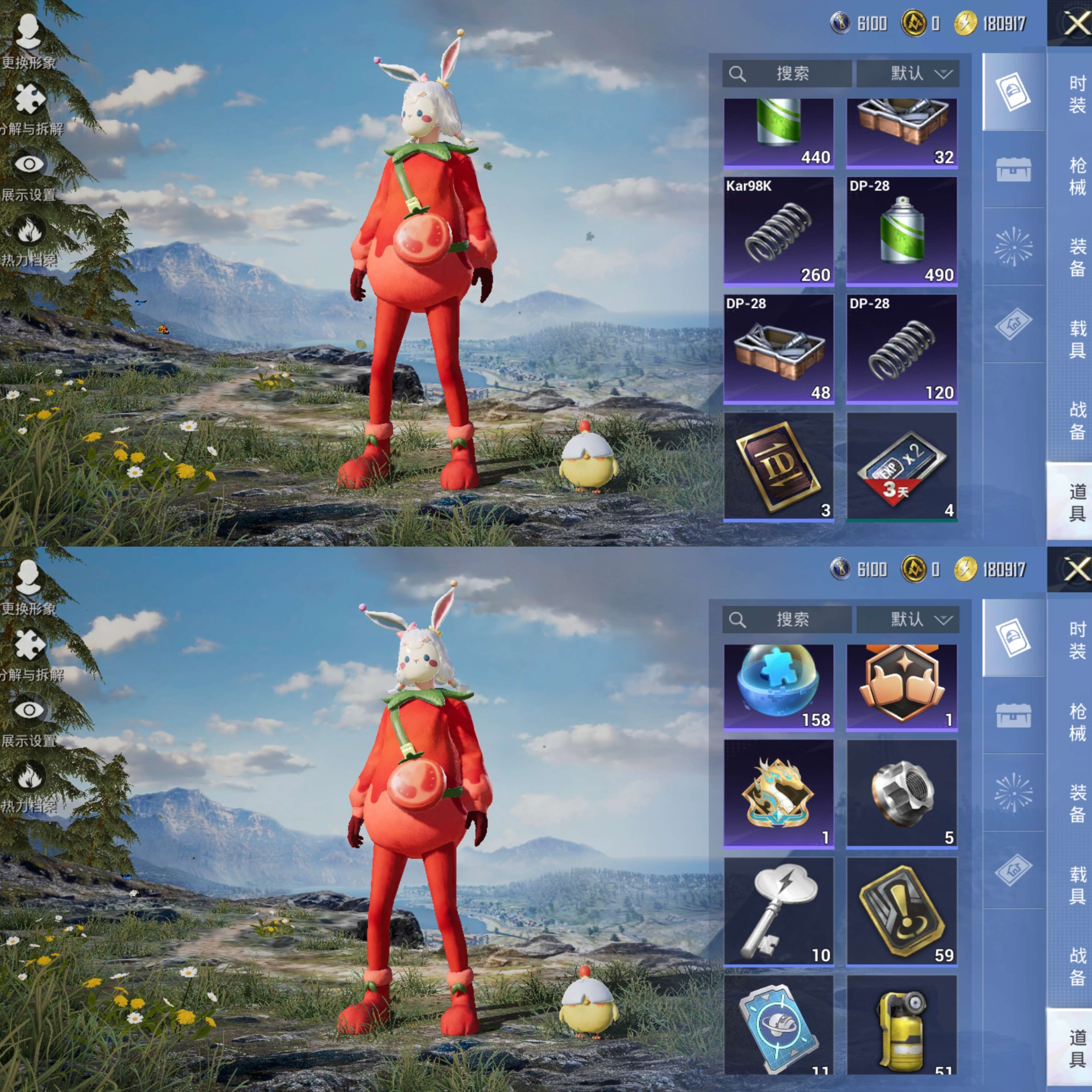 HPQM48567和平精英账号详情图11