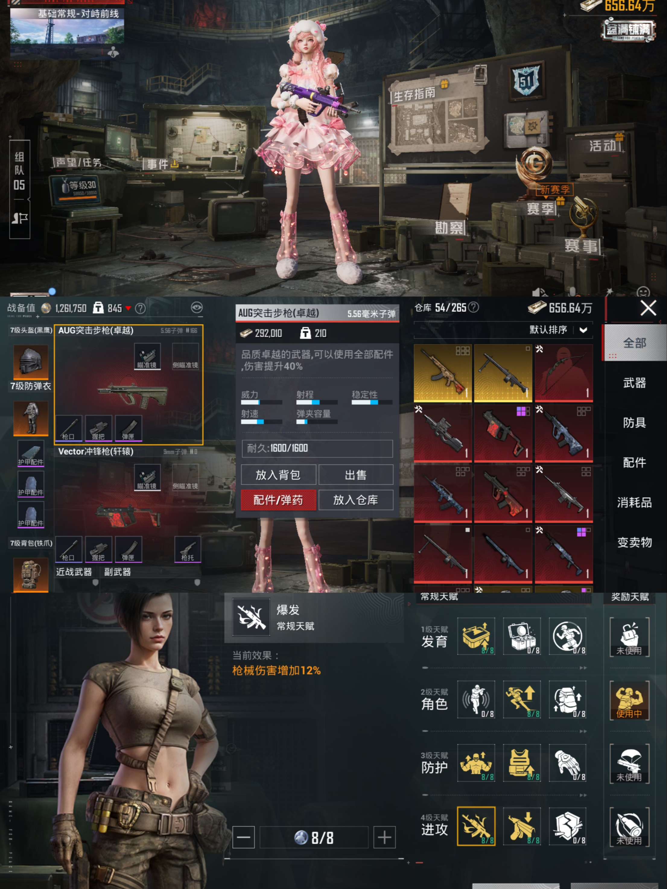 HPQM411371和平精英账号详情图12