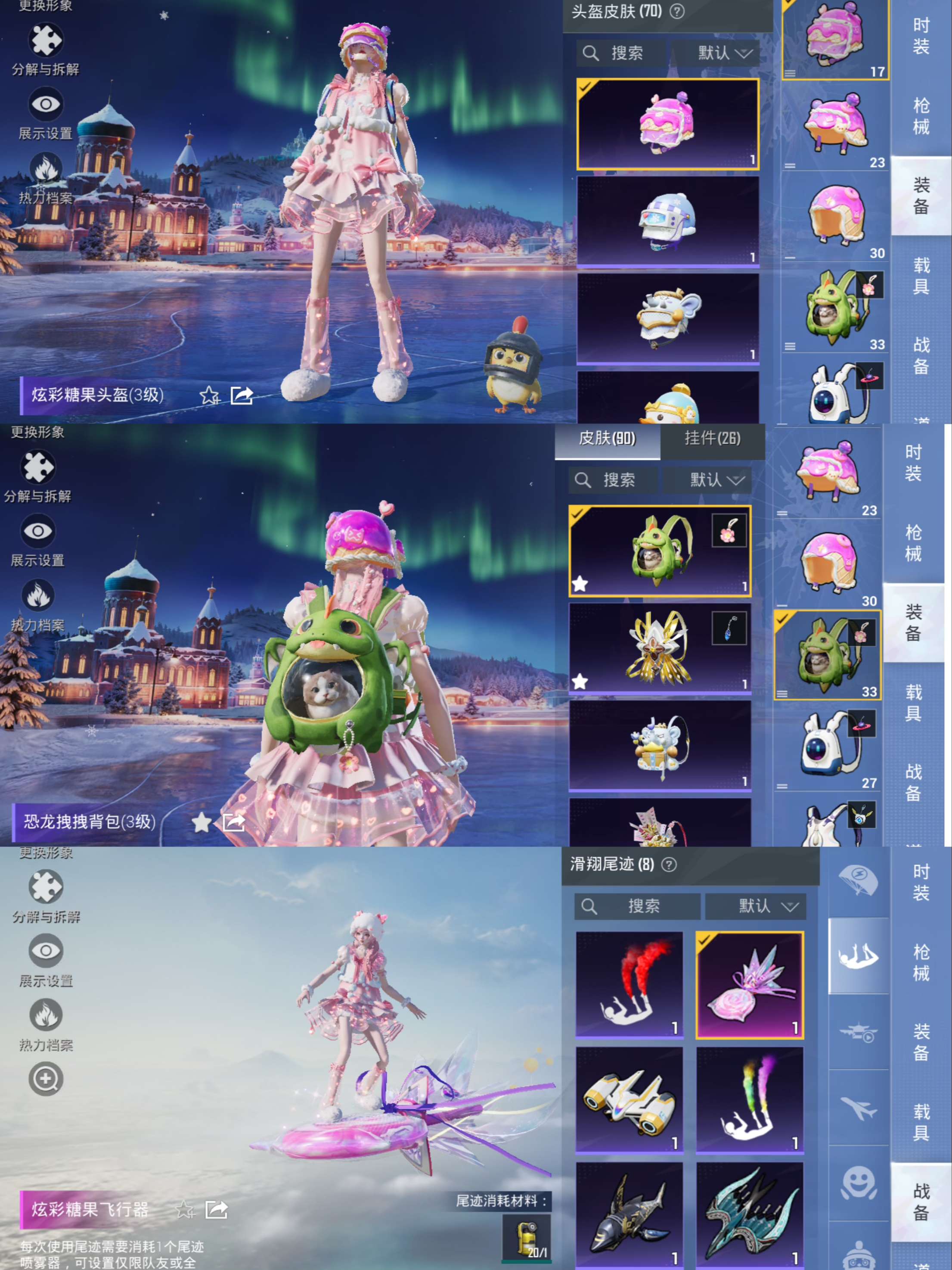 HPQM411371和平精英账号详情图10