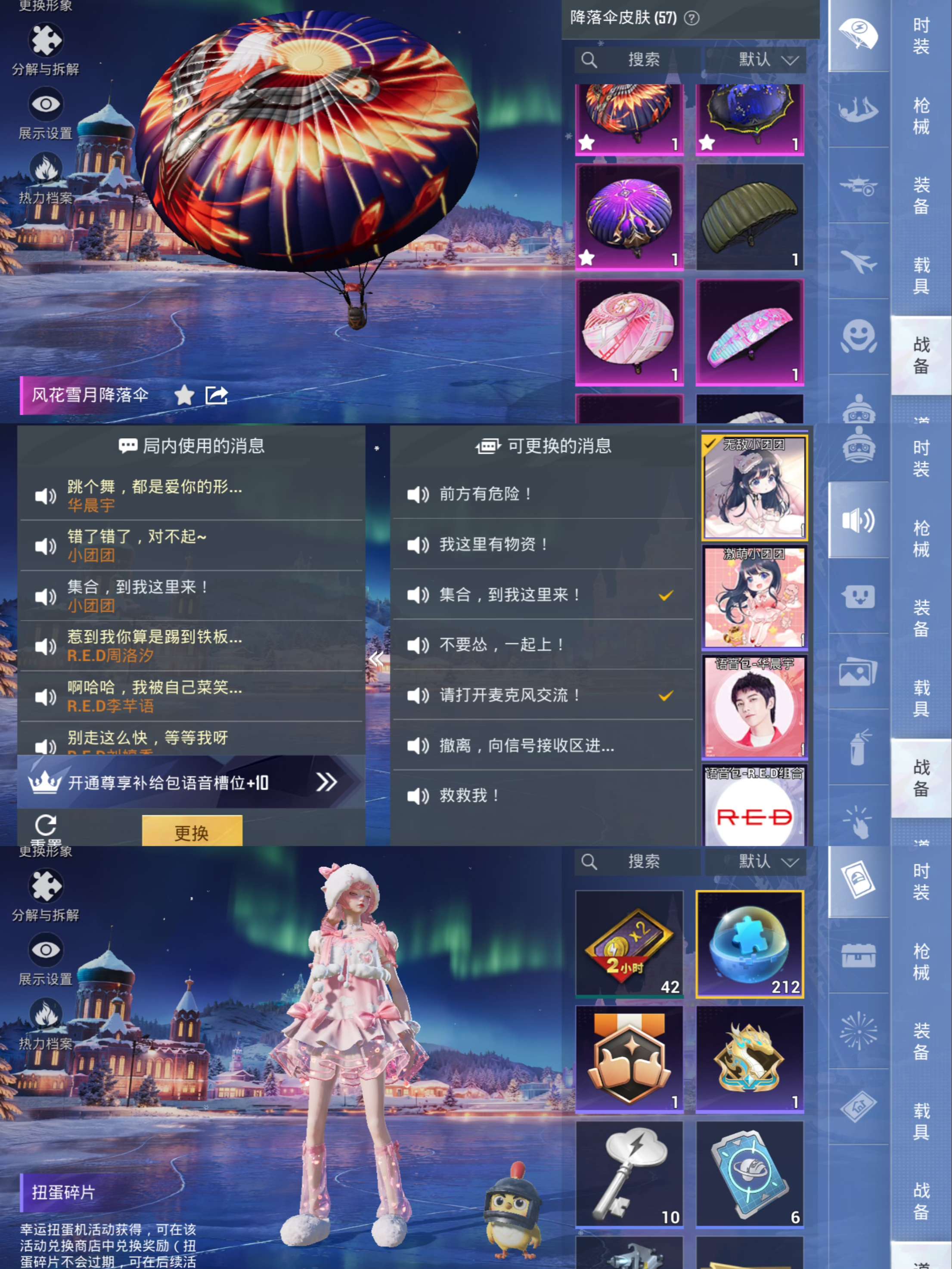 HPQM411371和平精英账号详情图11