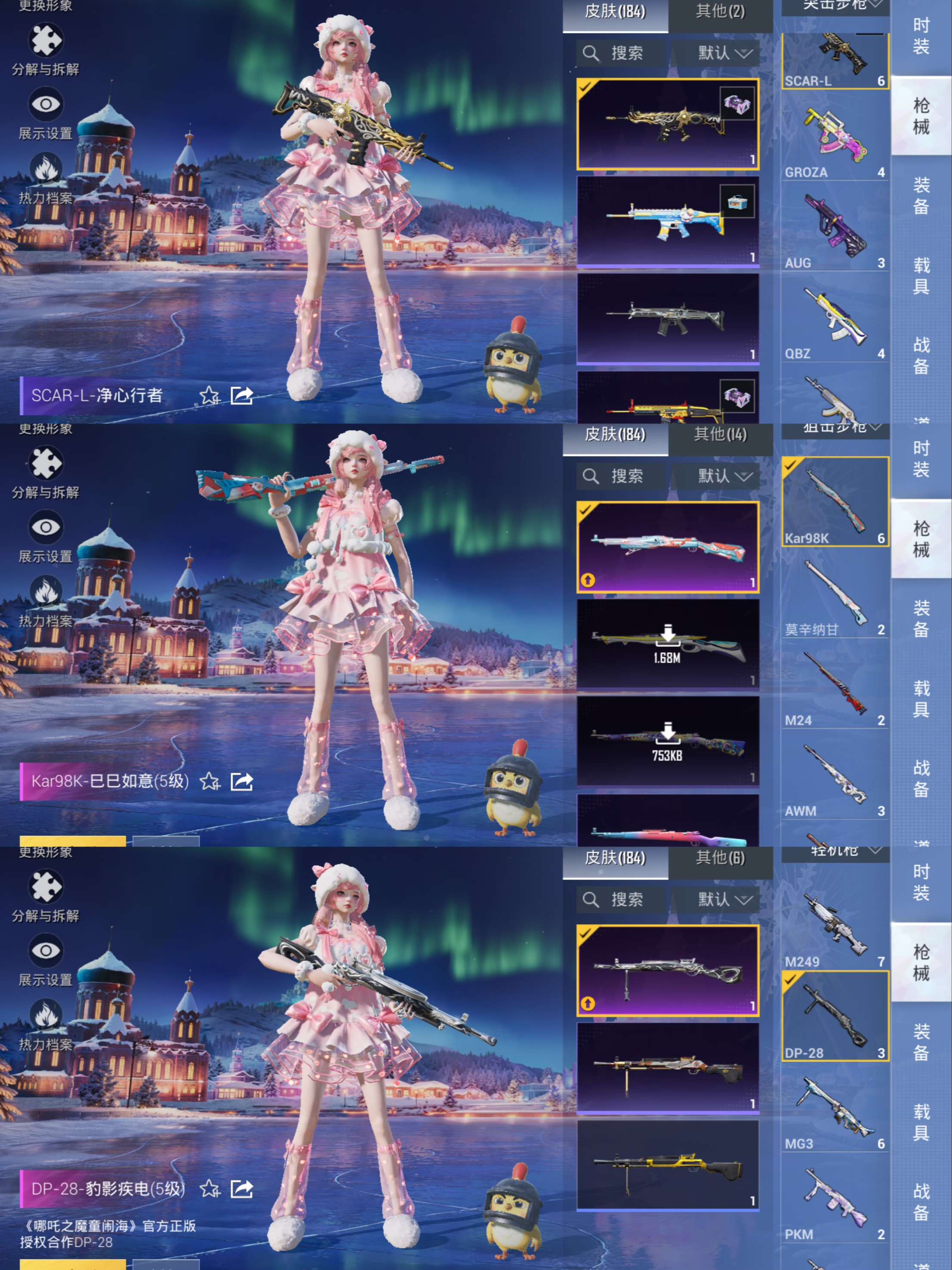 HPQM411371和平精英账号详情图9