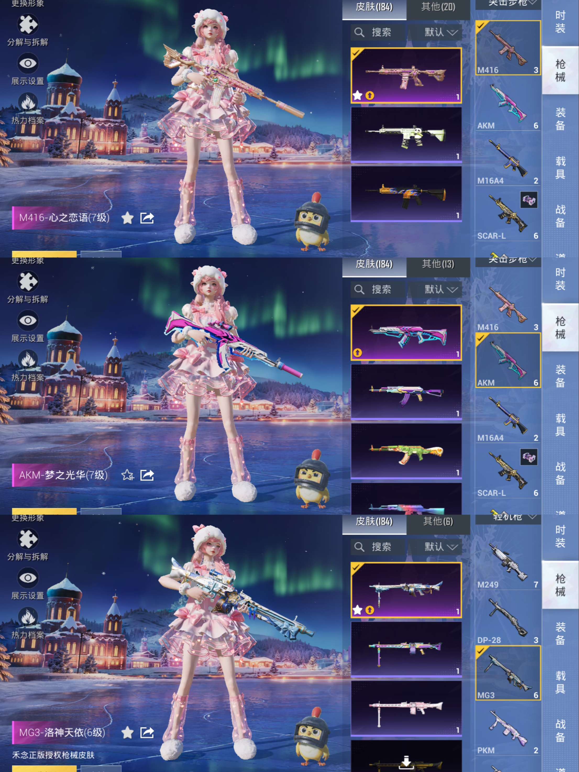 HPQM411371和平精英账号详情图8