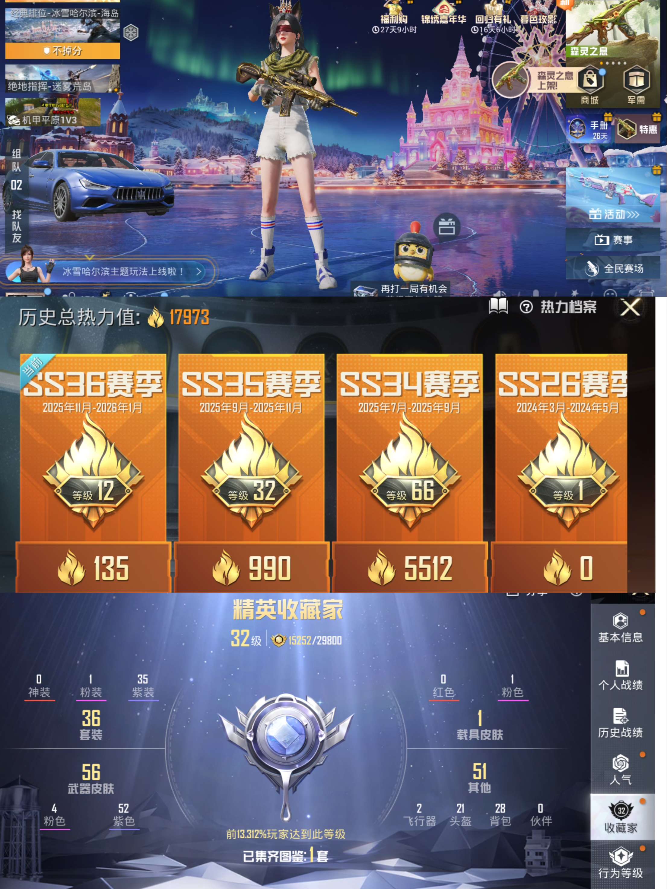 HPCMW411856和平精英账号详情图3 HPCMW411856和平精英账号详情图3