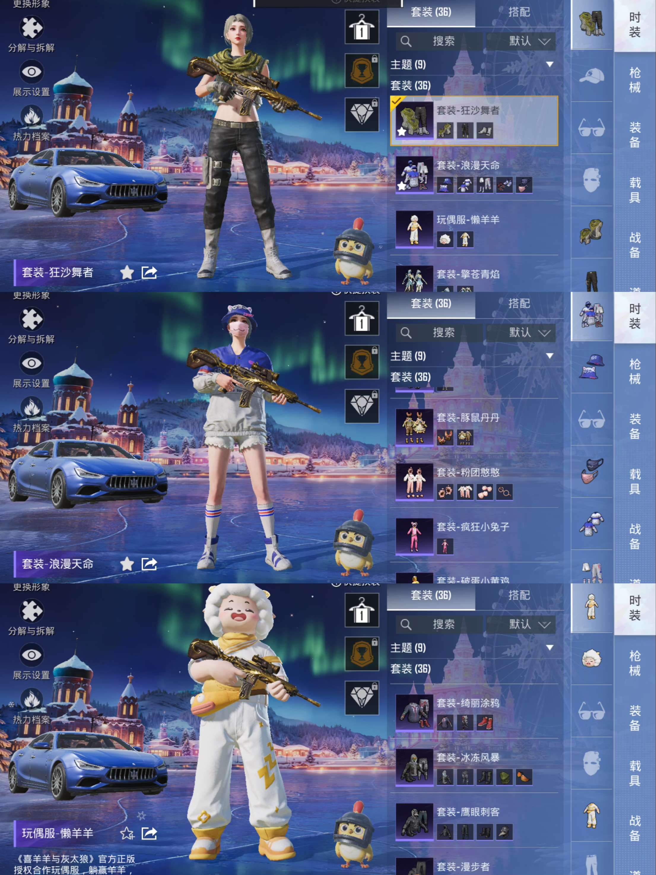 HPCMW411856和平精英账号详情图5 HPCMW411856和平精英账号详情图5