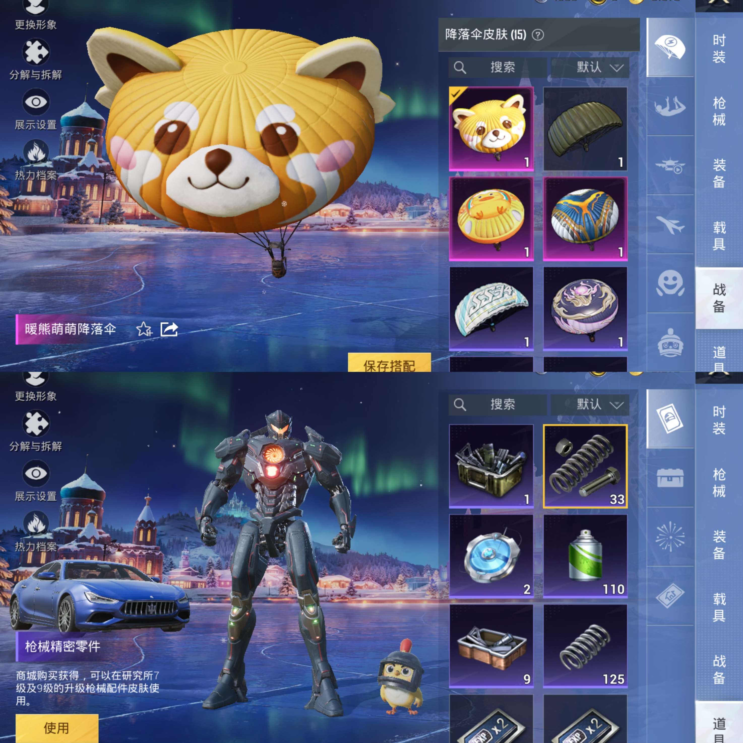 HPCMW411856和平精英账号详情图9 HPCMW411856和平精英账号详情图9