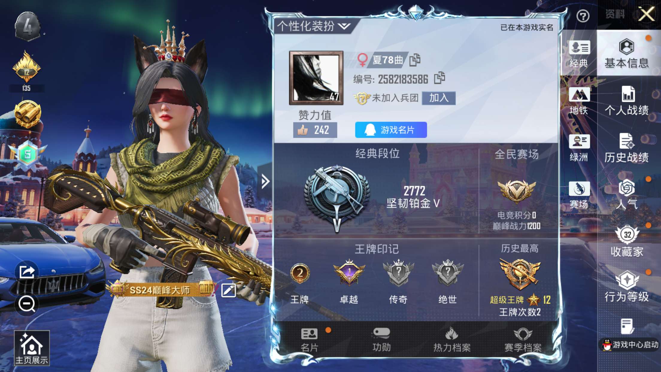 HPCMW411856和平精英账号详情图2 HPCMW411856和平精英账号详情图2