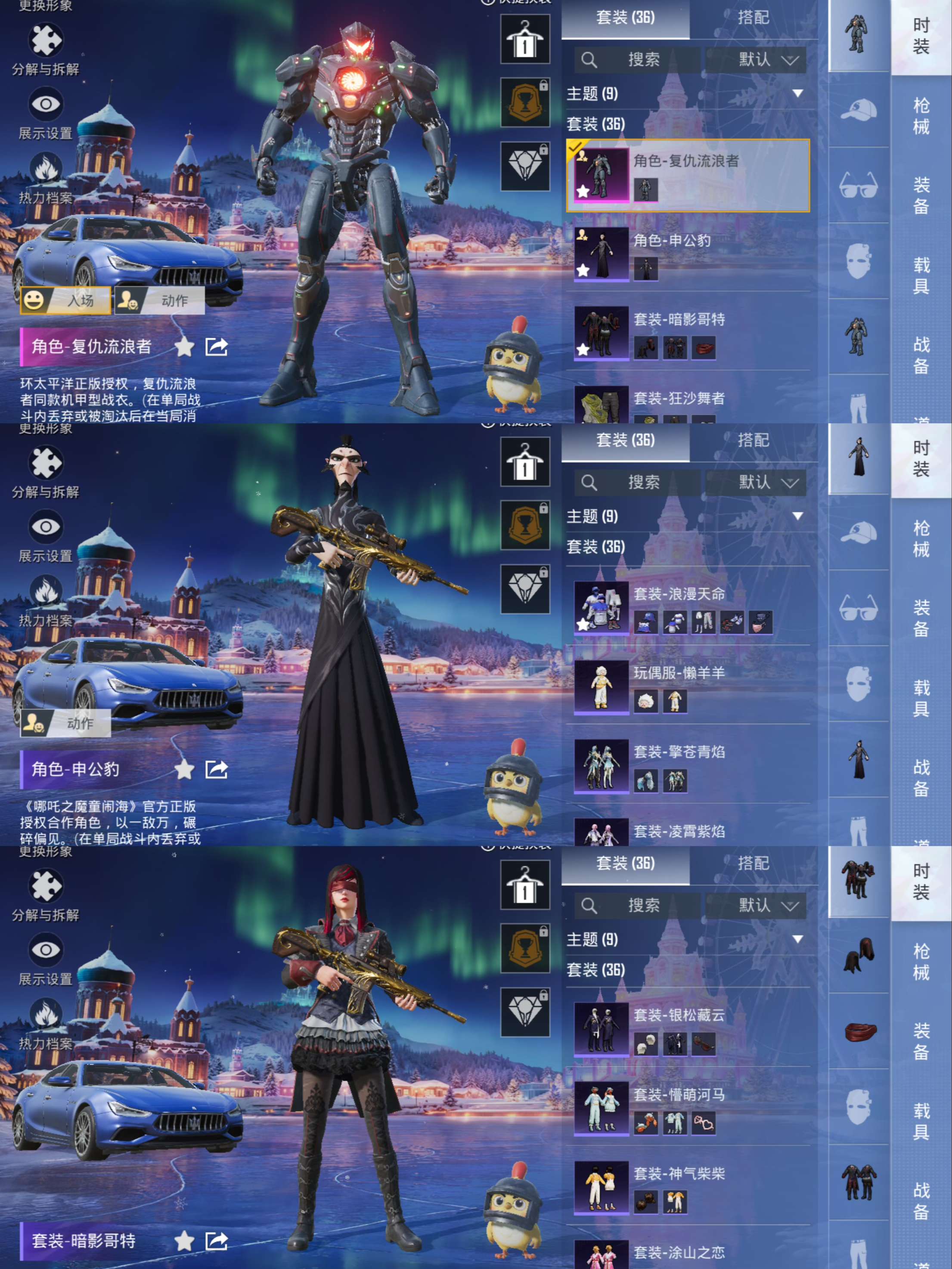 HPCMW411856和平精英账号详情图4 HPCMW411856和平精英账号详情图4