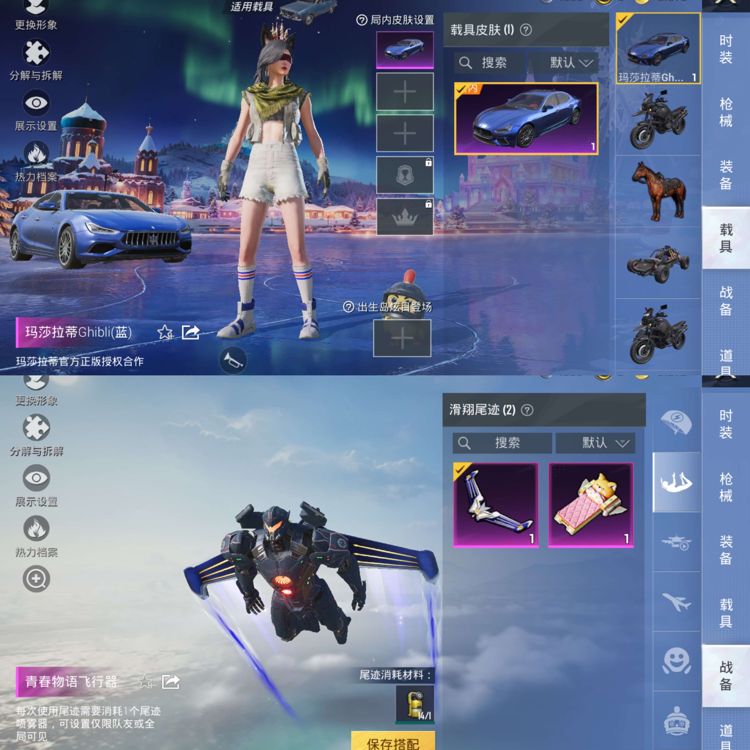 HPCMW411856和平精英账号详情图8 HPCMW411856和平精英账号详情图8