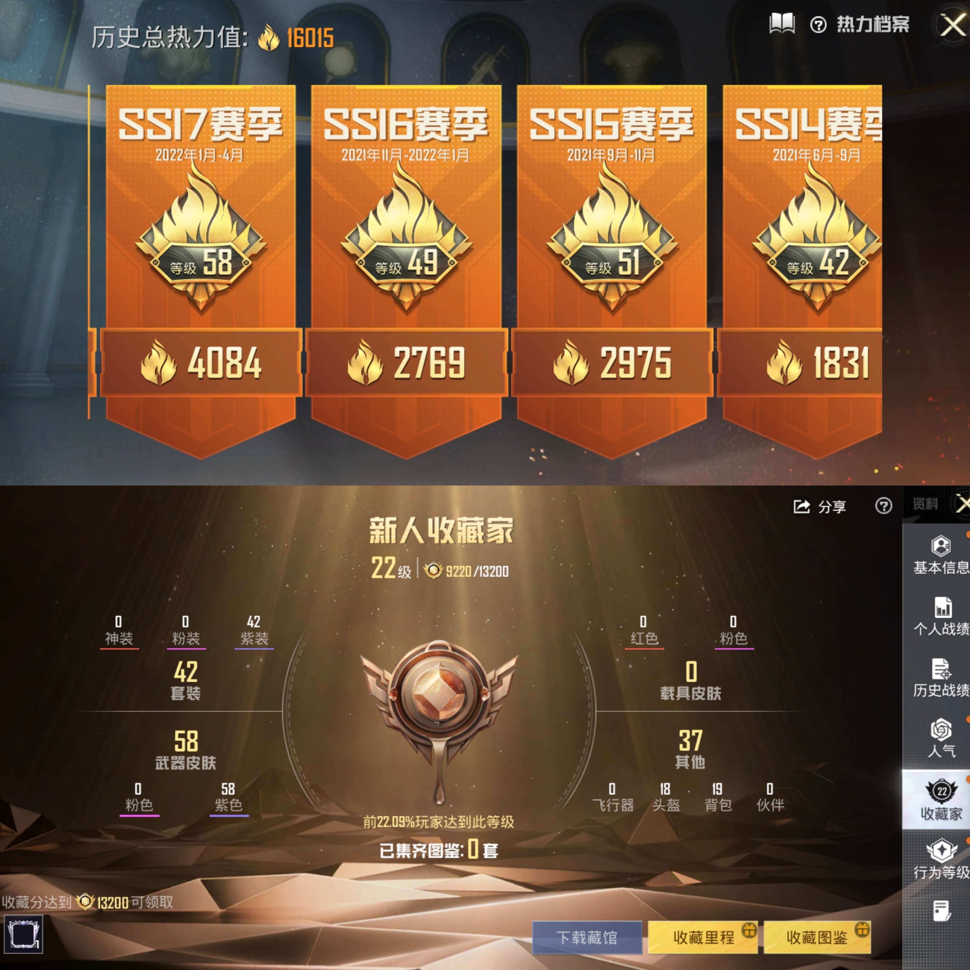 HPCMW411863和平精英账号详情图3