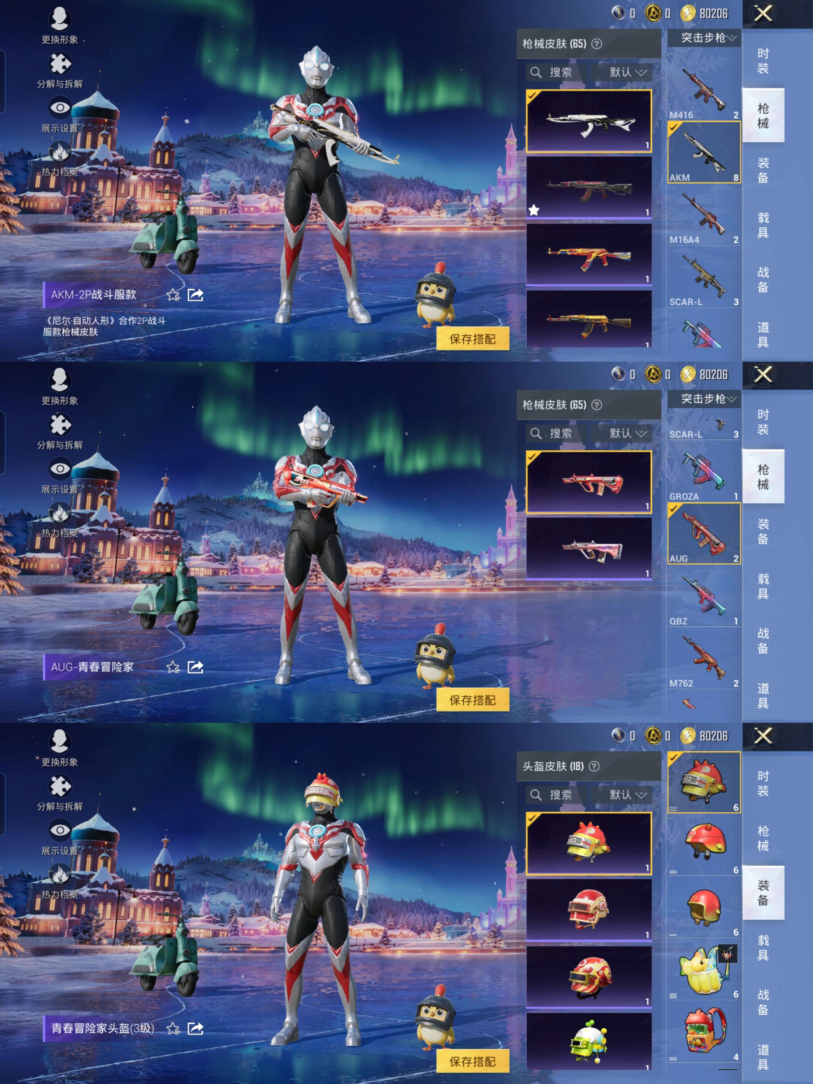 HPCMW411863和平精英账号详情图5