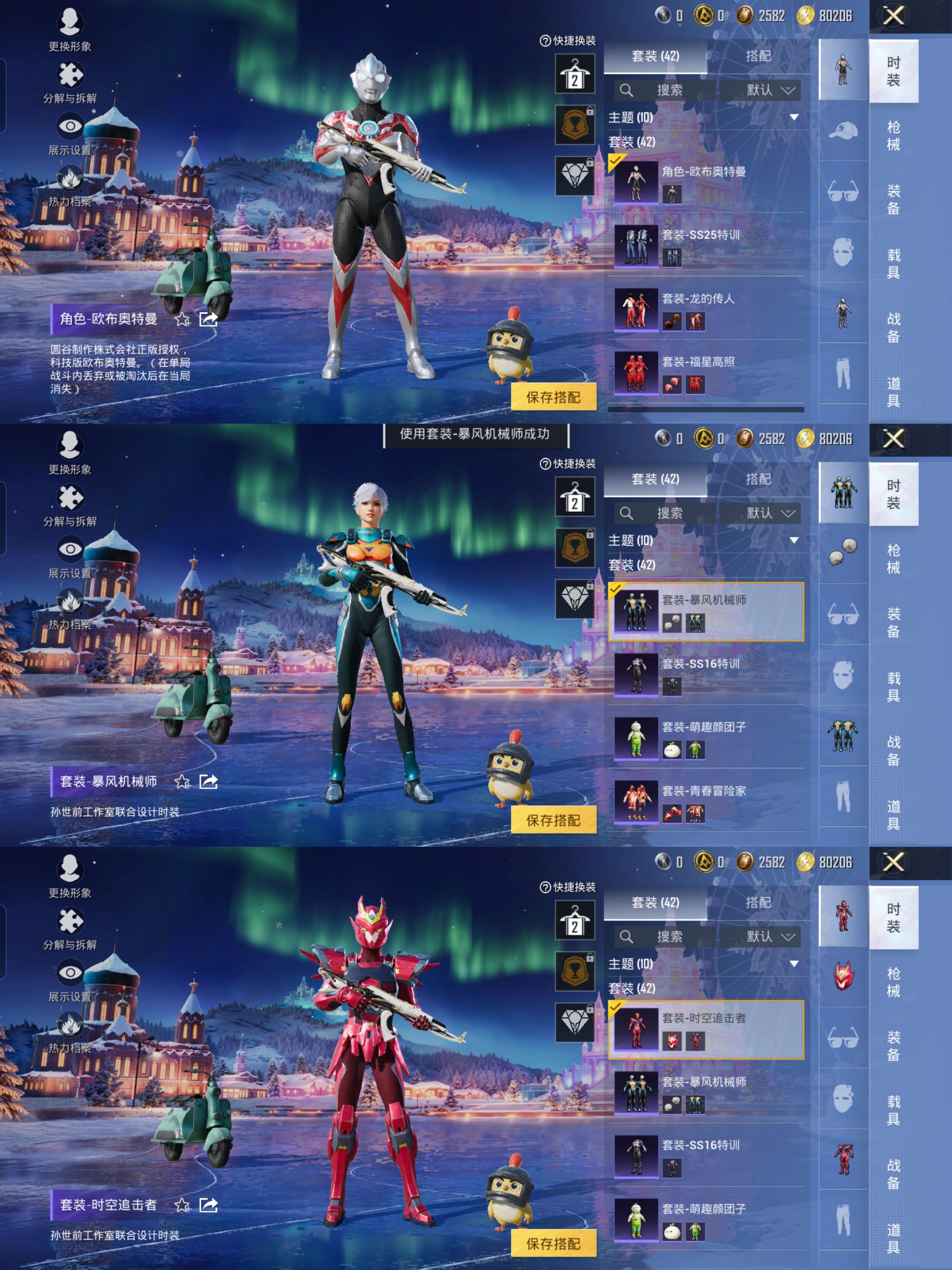 HPCMW411863和平精英账号详情图4