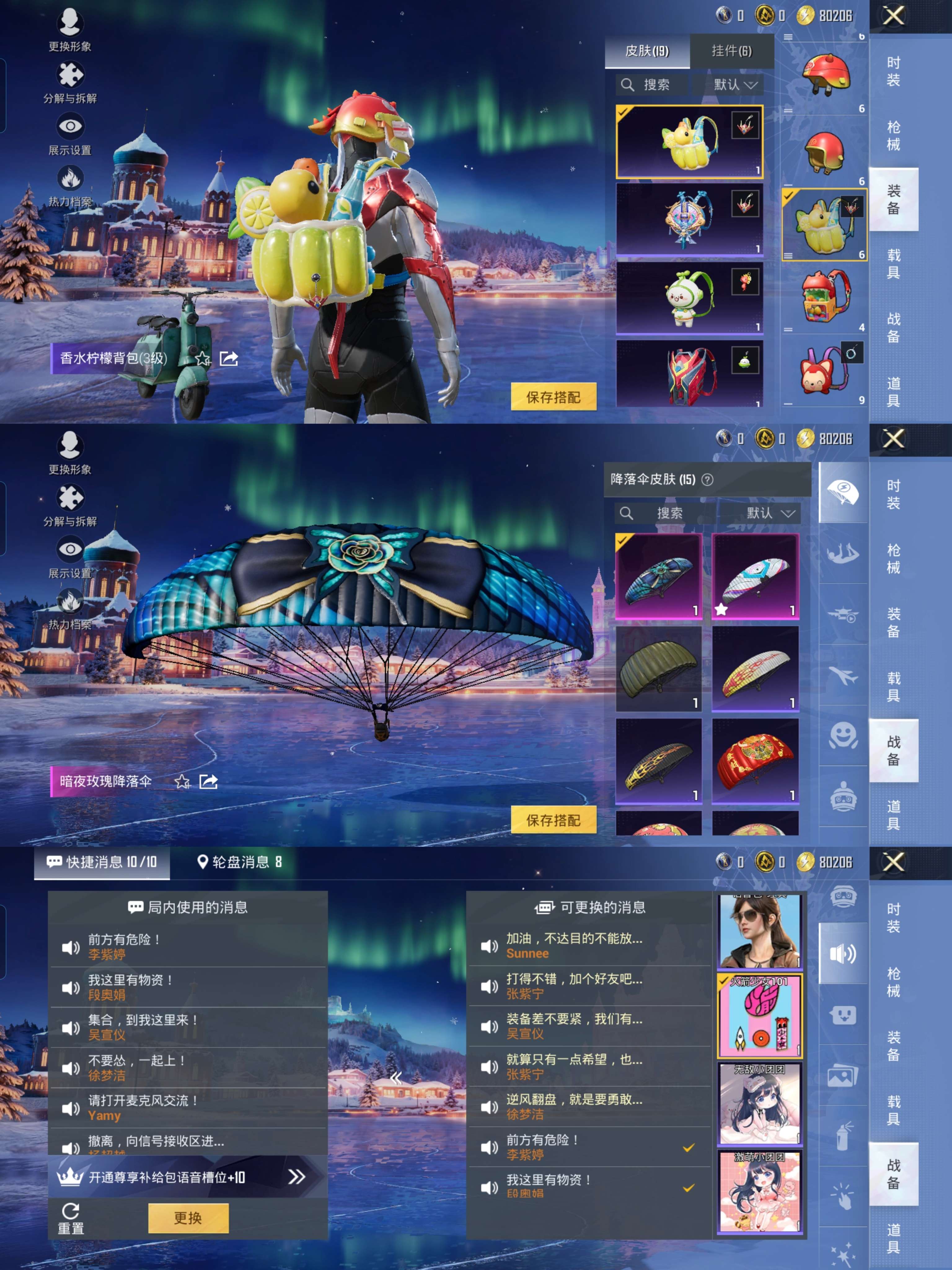 HPCMW411863和平精英账号详情图6