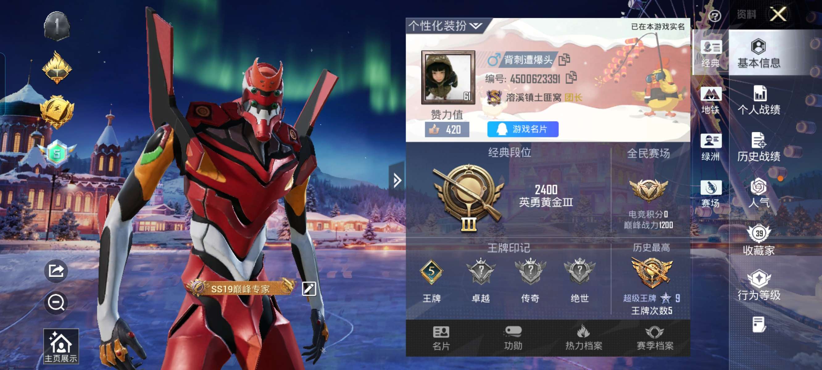 HPCMW412867和平精英账号详情图2