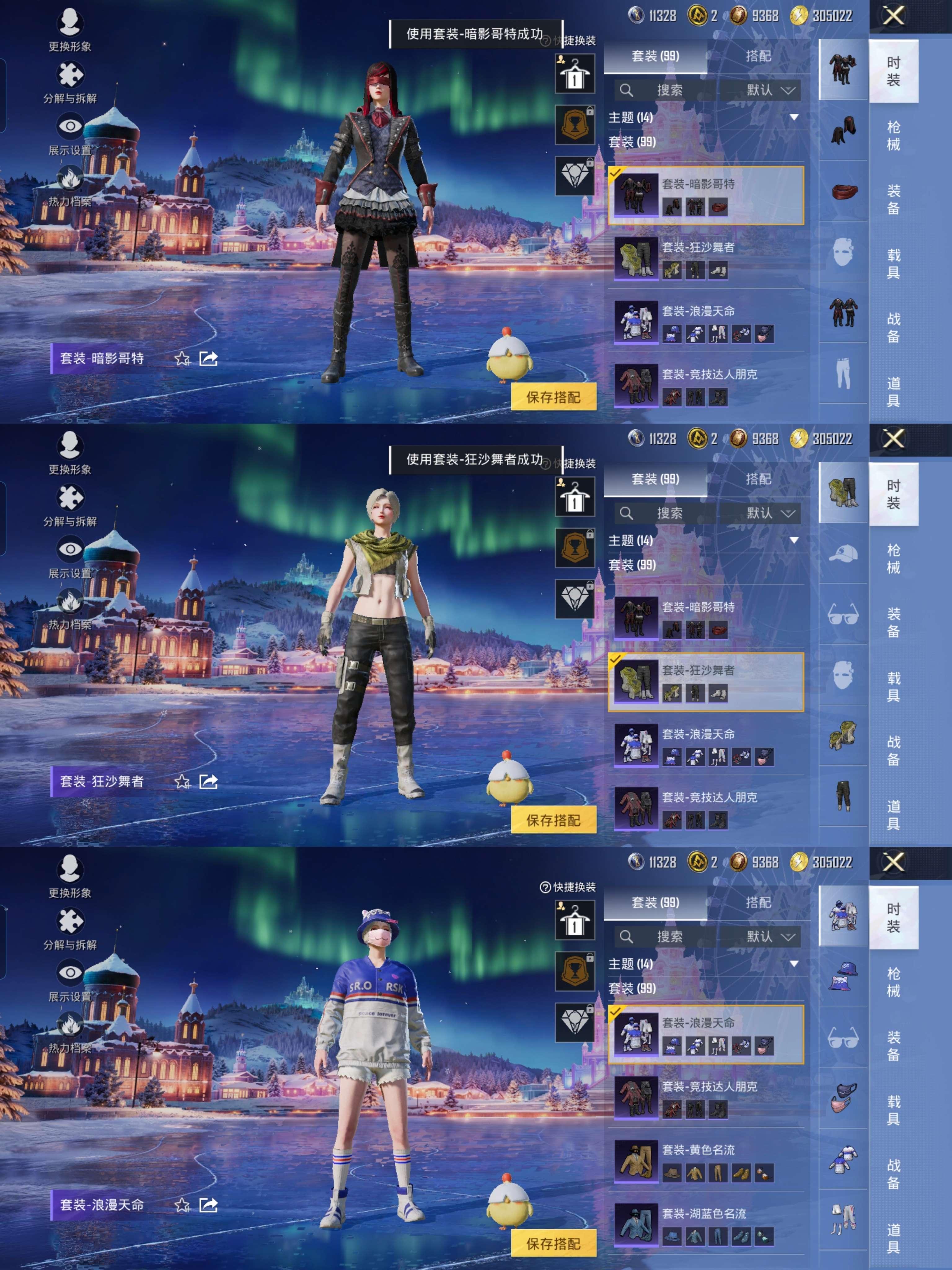 HPCMW412867和平精英账号详情图5