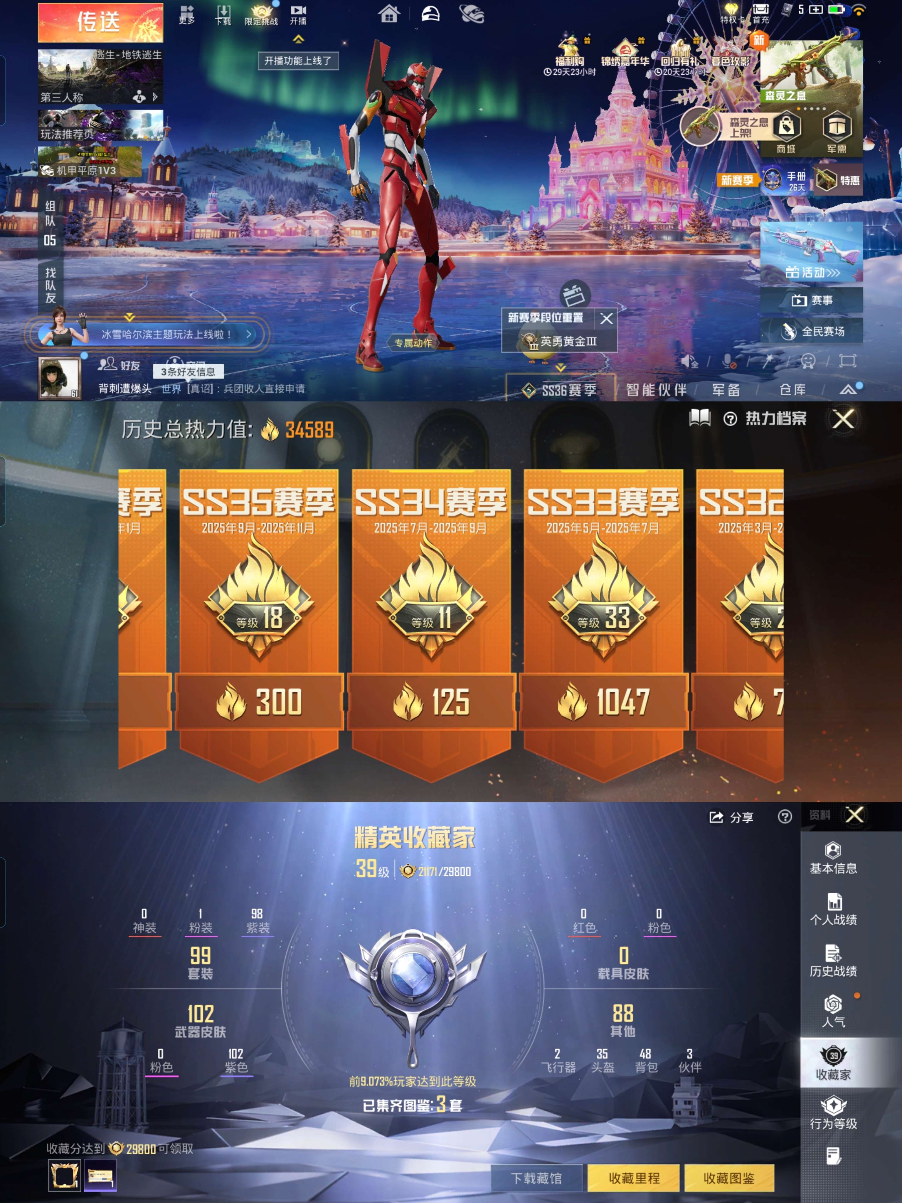 HPCMW412867和平精英账号详情图3