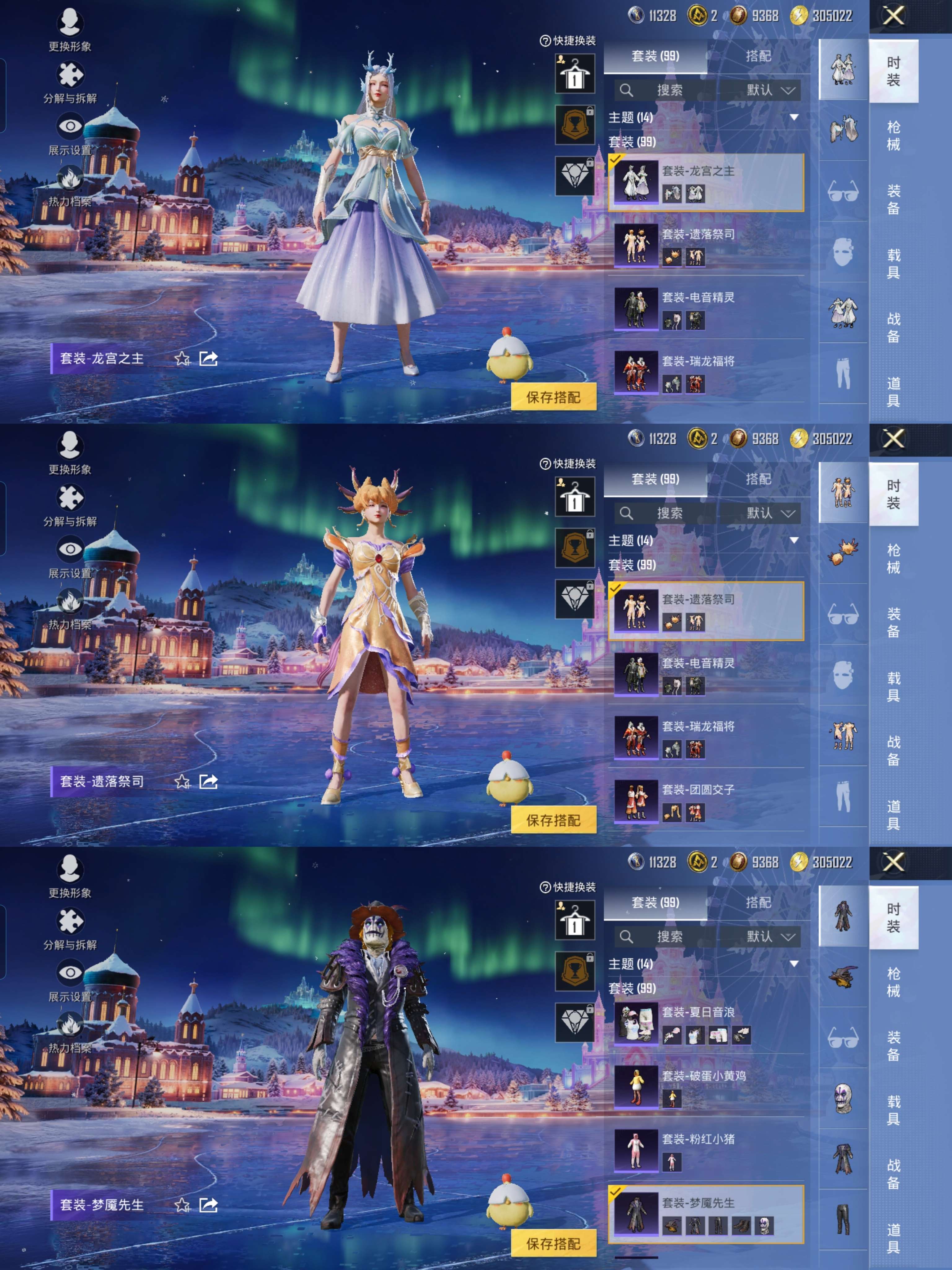 HPCMW412867和平精英账号详情图6