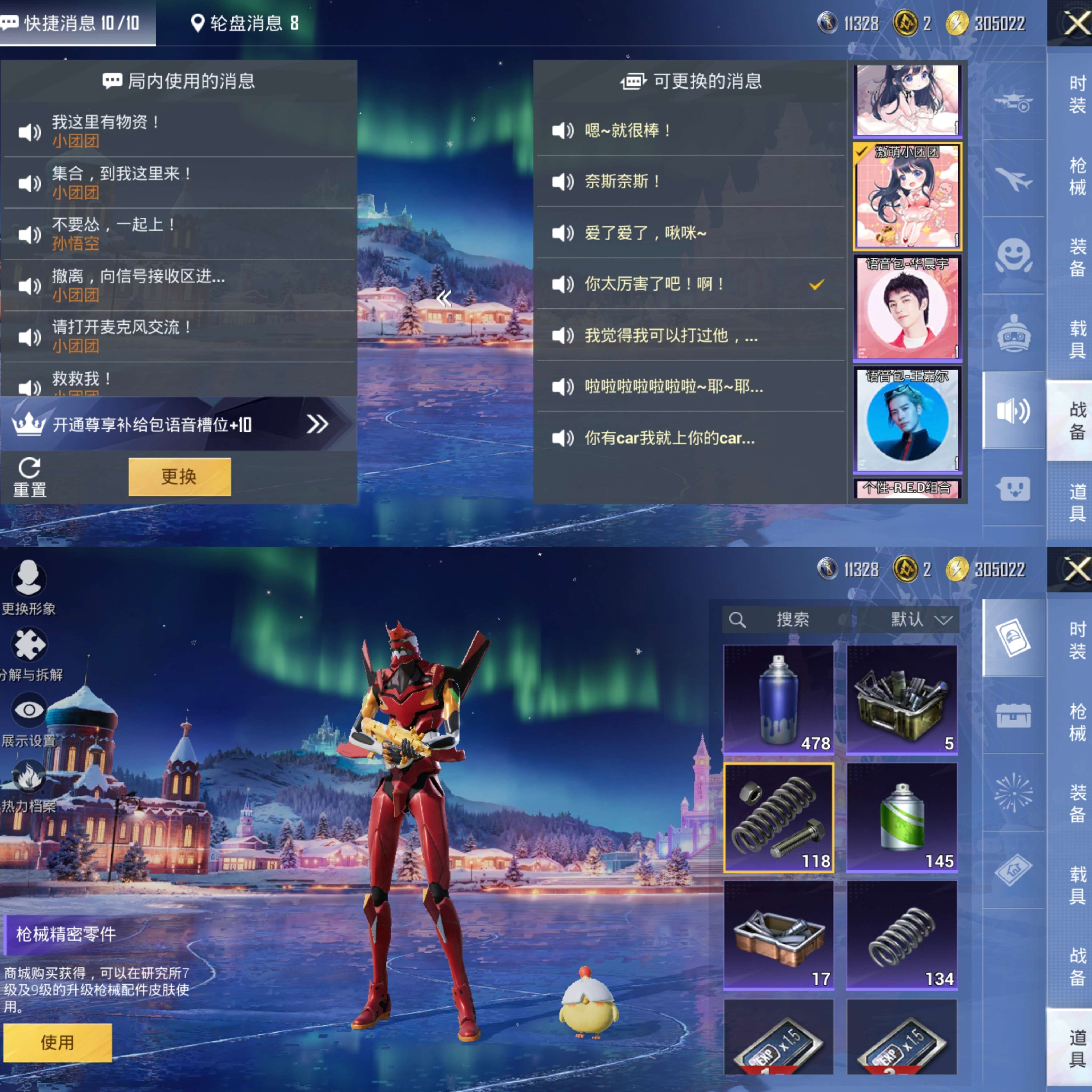 HPCMW412867和平精英账号详情图9