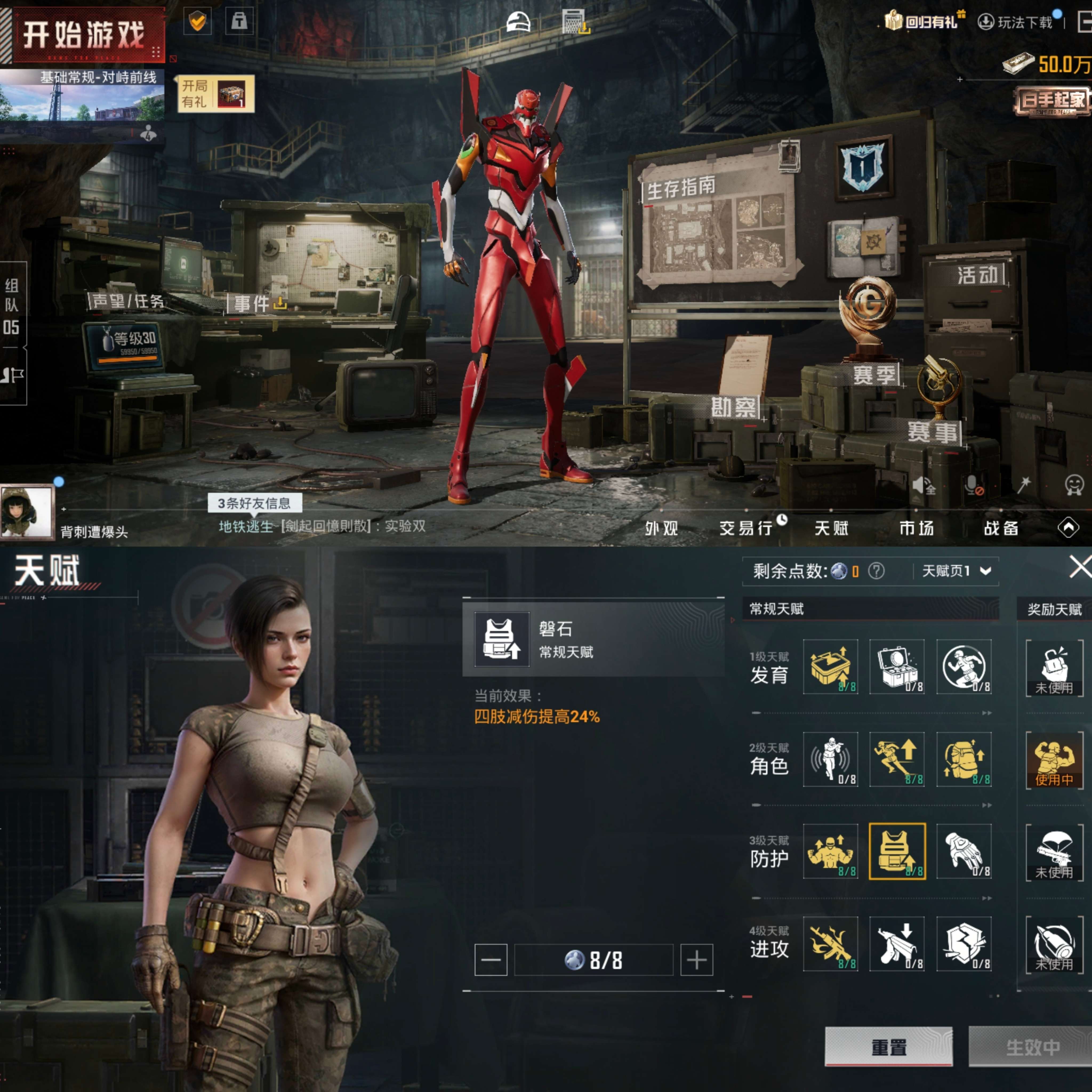 HPCMW412867和平精英账号详情图10