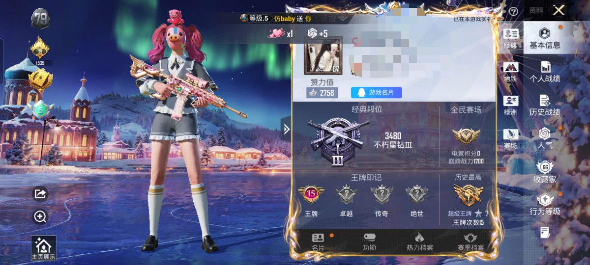 和平精英账号安卓QQM1045829【7粉装 9特效枪 猪脸 浪漫天命 满级心之恋语】安卓Q-1稀有7粉装9特效枪8热门