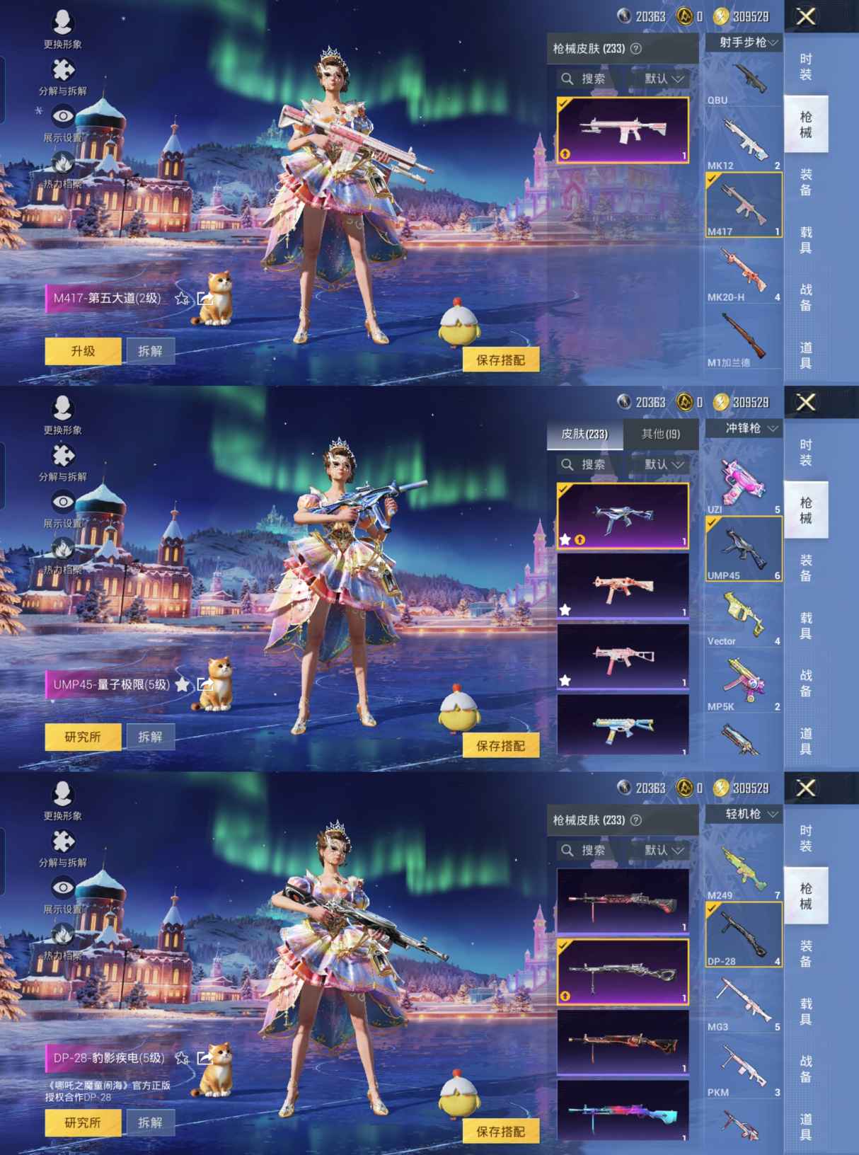 HPQM412743和平精英账号详情图8 HPQM412743和平精英账号详情图8