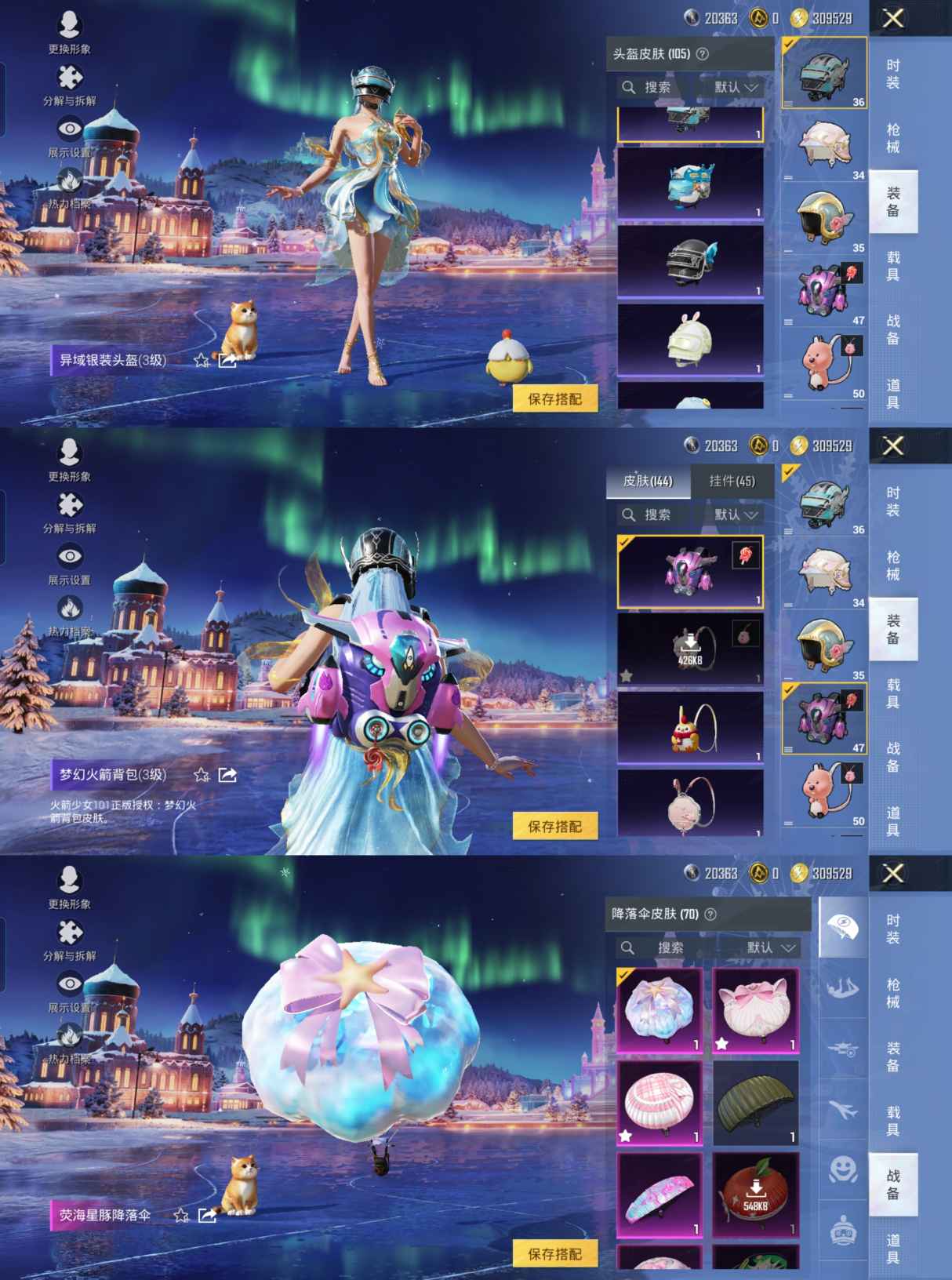 HPQM412743和平精英账号详情图9 HPQM412743和平精英账号详情图9