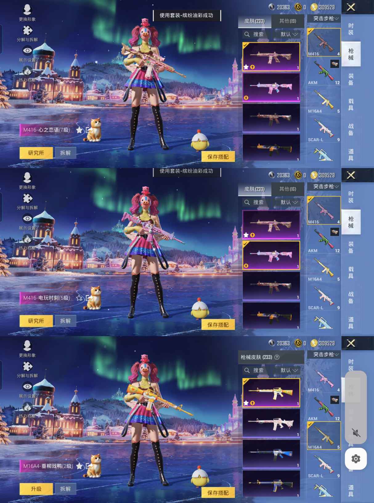 HPQM412743和平精英账号详情图6 HPQM412743和平精英账号详情图6