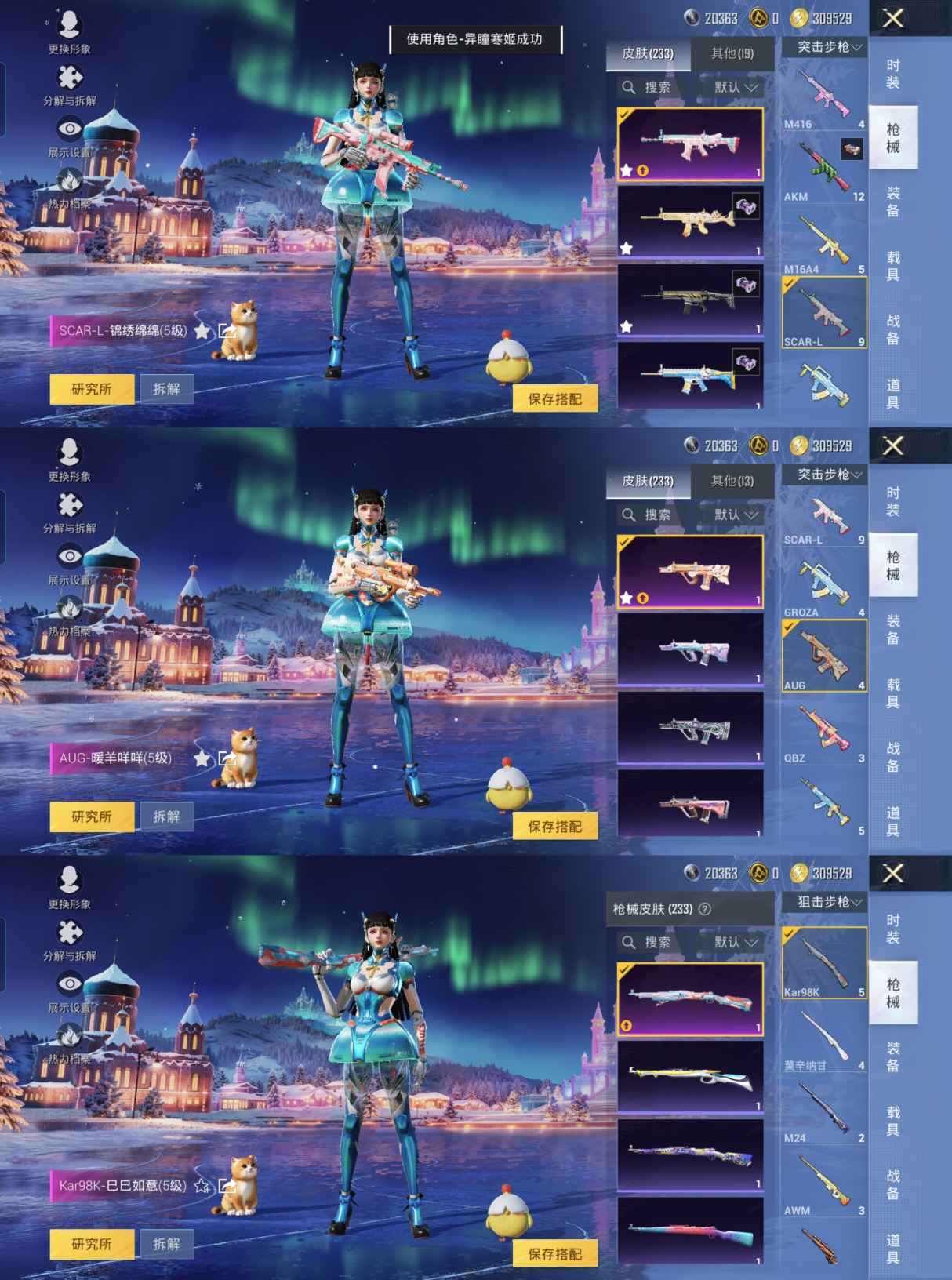 HPQM412743和平精英账号详情图7 HPQM412743和平精英账号详情图7